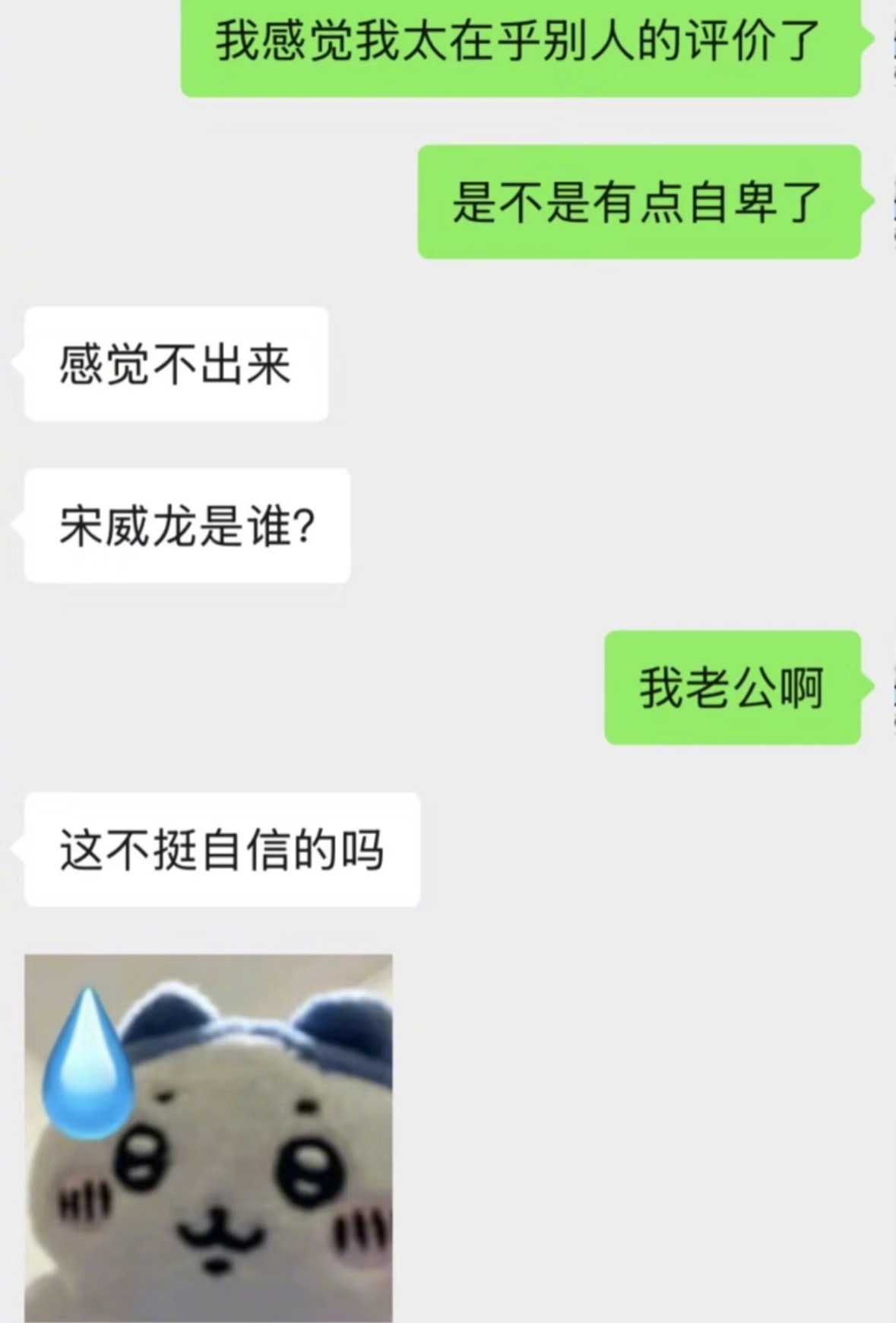 当你和你男友都是魔丸哈哈哈 
