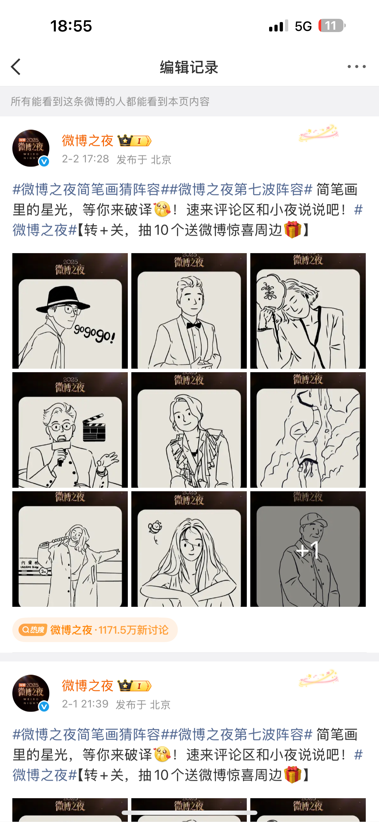 王嘉尔没有简笔画王嘉尔没有简笔画，今天新编辑了一张 ，这是工作失误吗？