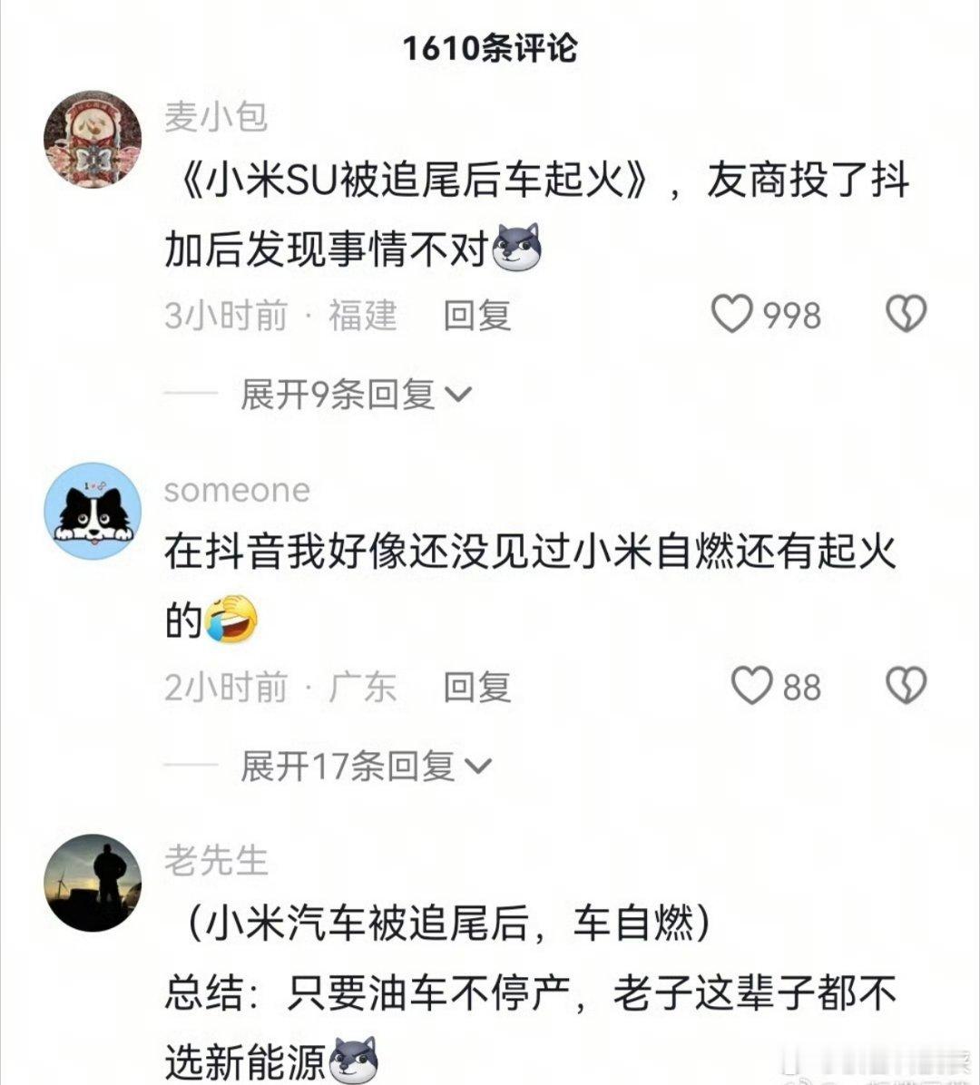 小米su7被大众追尾后者当场起火 我靠，我一开始看还以为小米su7被追尾起火了！