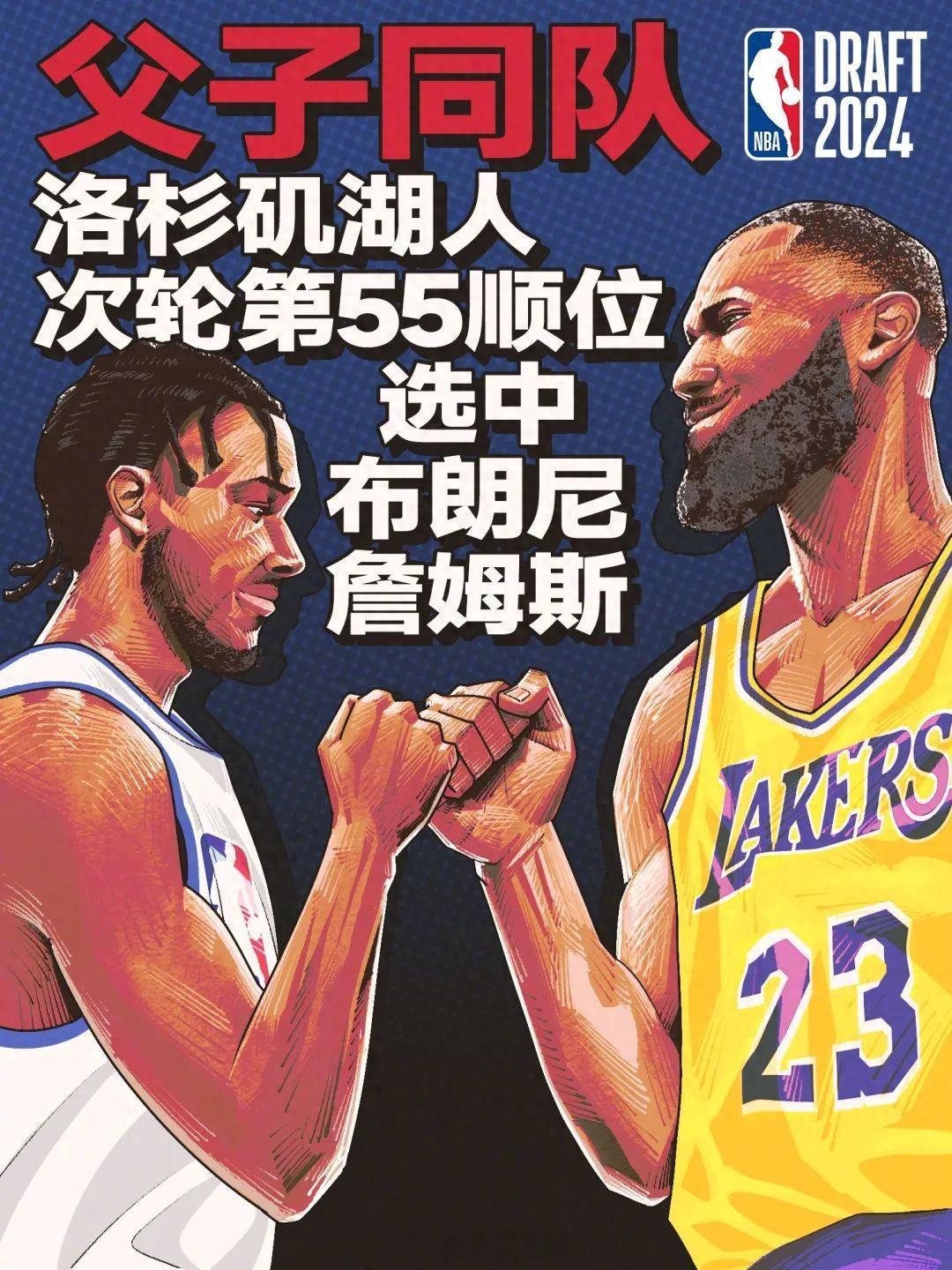 #湖人选中布朗尼# 北京时间28日凌晨，2024年美职篮（NBA）次轮选秀展开。