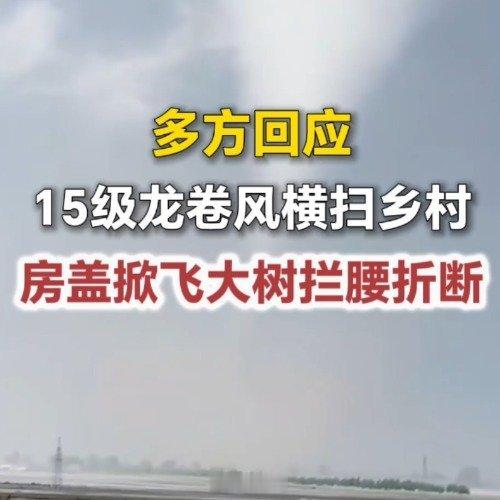 黑龙江多乡镇遭遇15级龙卷风 西安·华严寺
