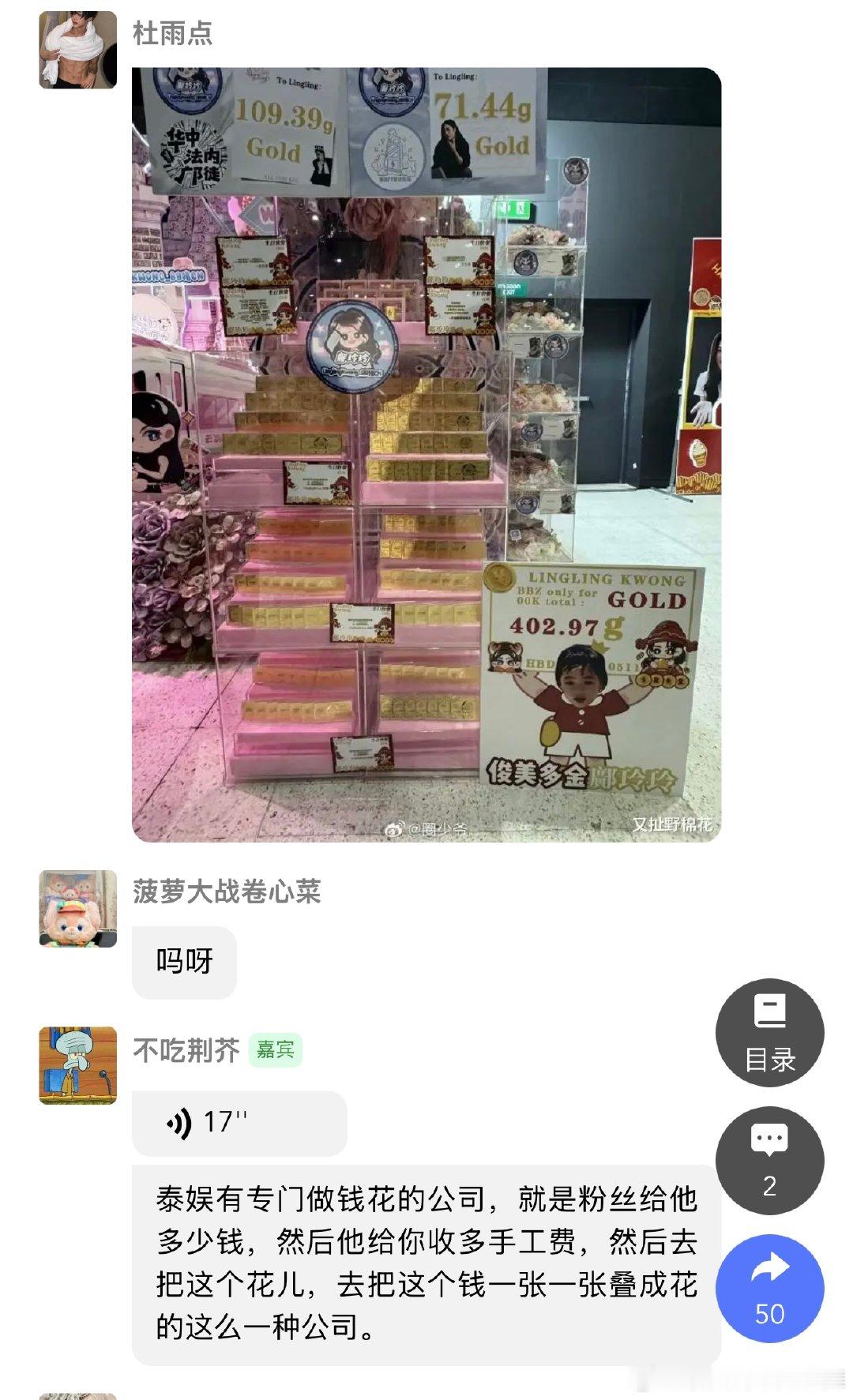 曝泰娱应援流行直接送钱花 属实被泰娱应援方式刷新认知，不靠灯牌鲜花造势，流行送用