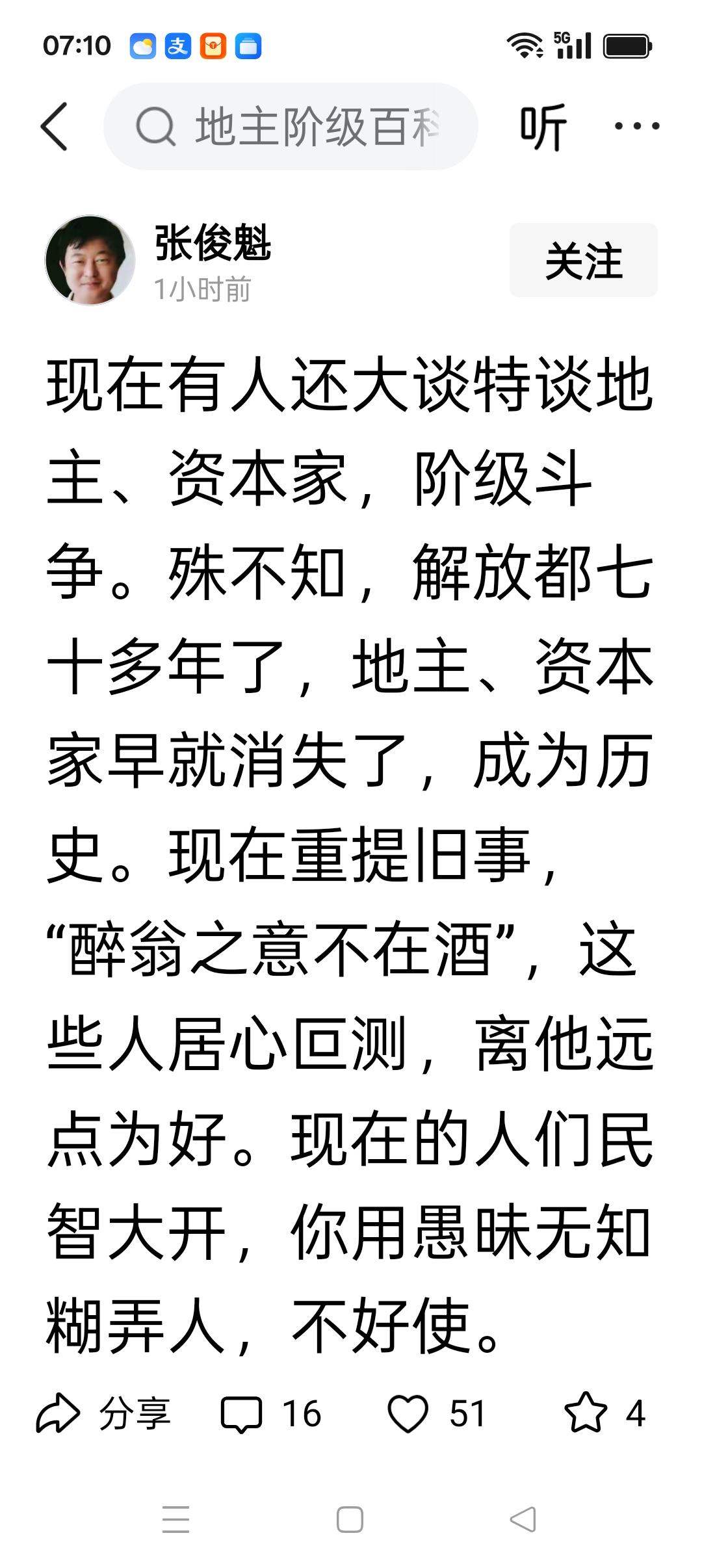 什么是资本家，资本家就是用资本（金钱，工厂，土地，机器，知识产权，股票等）进行投