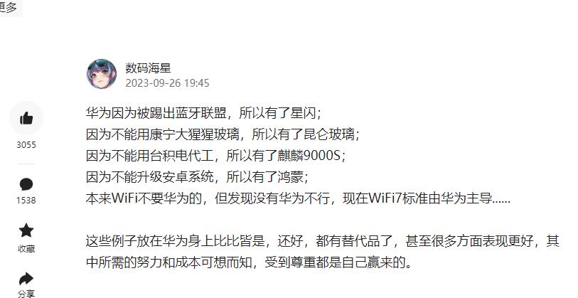 我发的华为这条内容火了，所以被各平台财经博主搬运，我去他们底下认领，也没说要让他