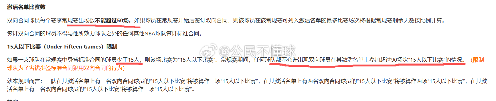 哦对了，还有一个事忘说了。球队阵容15人满编还有一个潜在好处（虽然对窝火来说也没