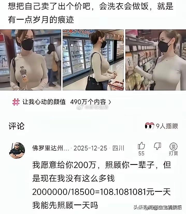 实话实说，这不值两百万吧？