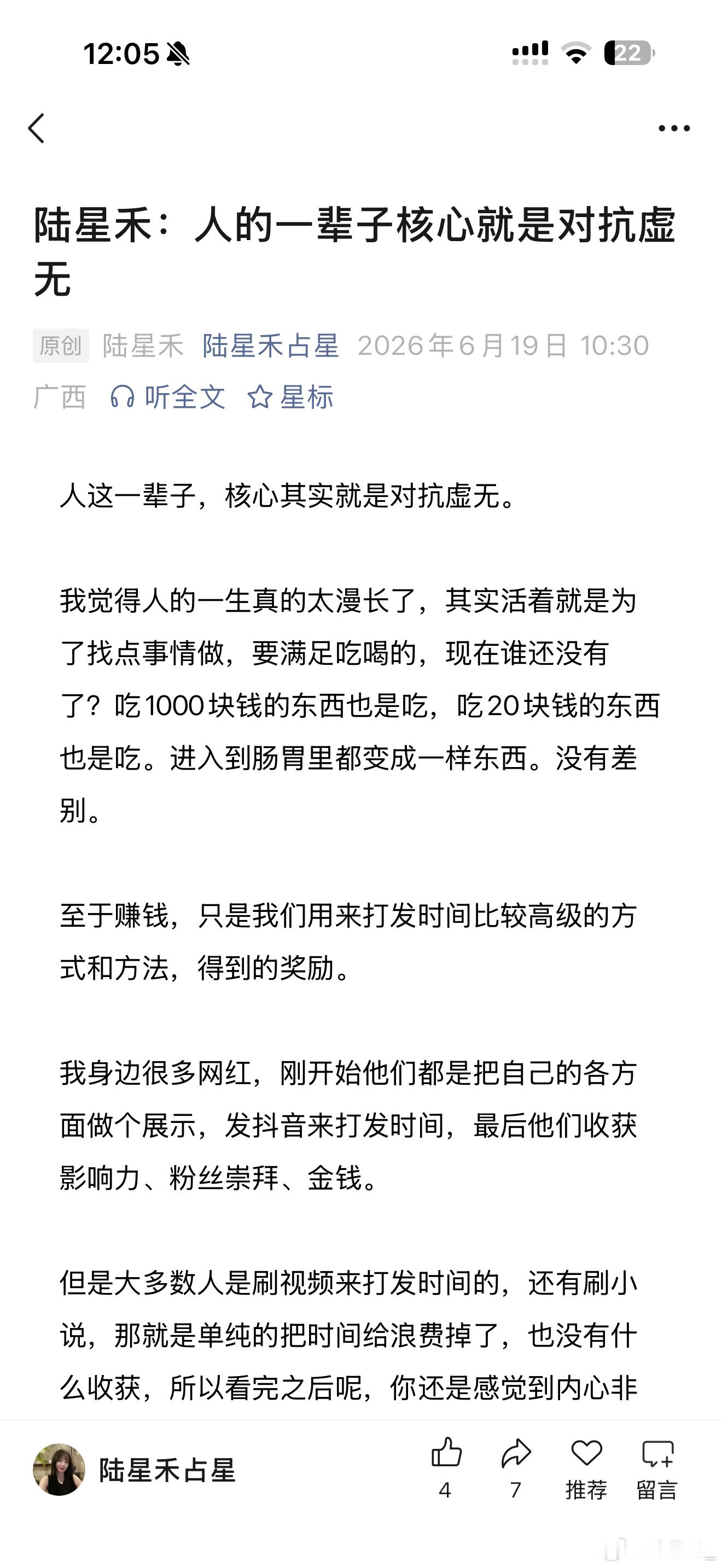 人这一辈子，核心其实就是对抗虚无。 