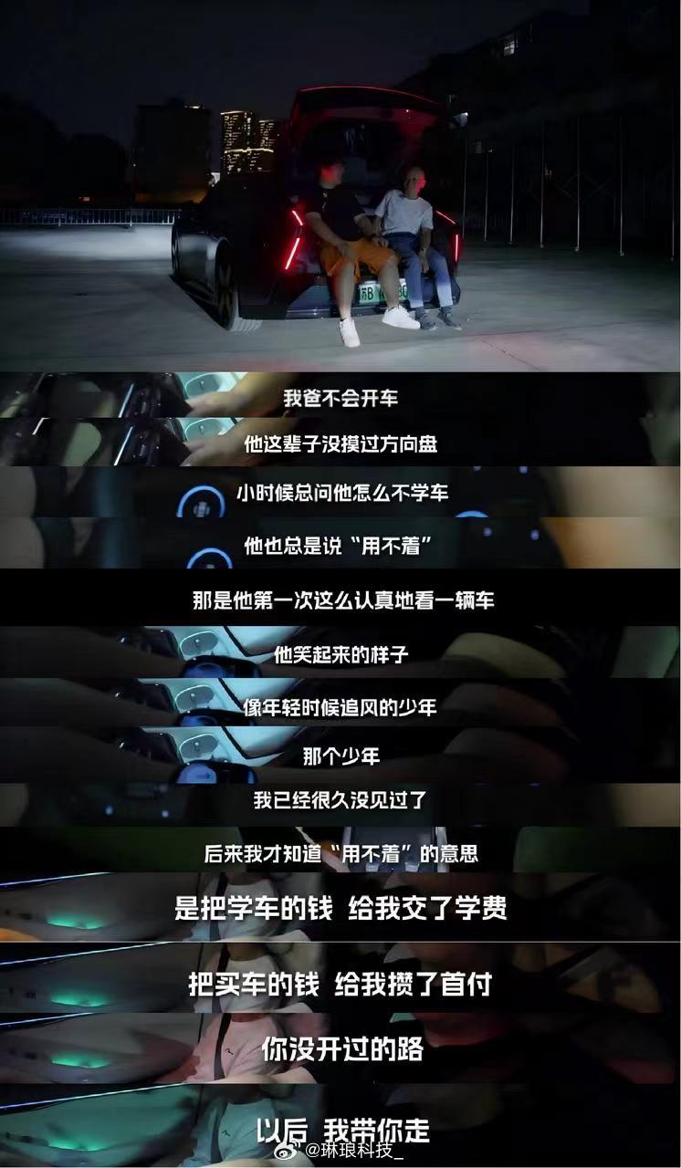 被小鹏P7父亲节短片治愈了✨原型是车主小年与父亲的真实故事。父亲节前夕，他带从未