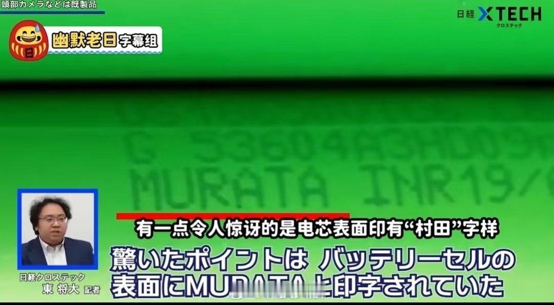 日本专家拆解宇树机器人，有点阴阳怪气。