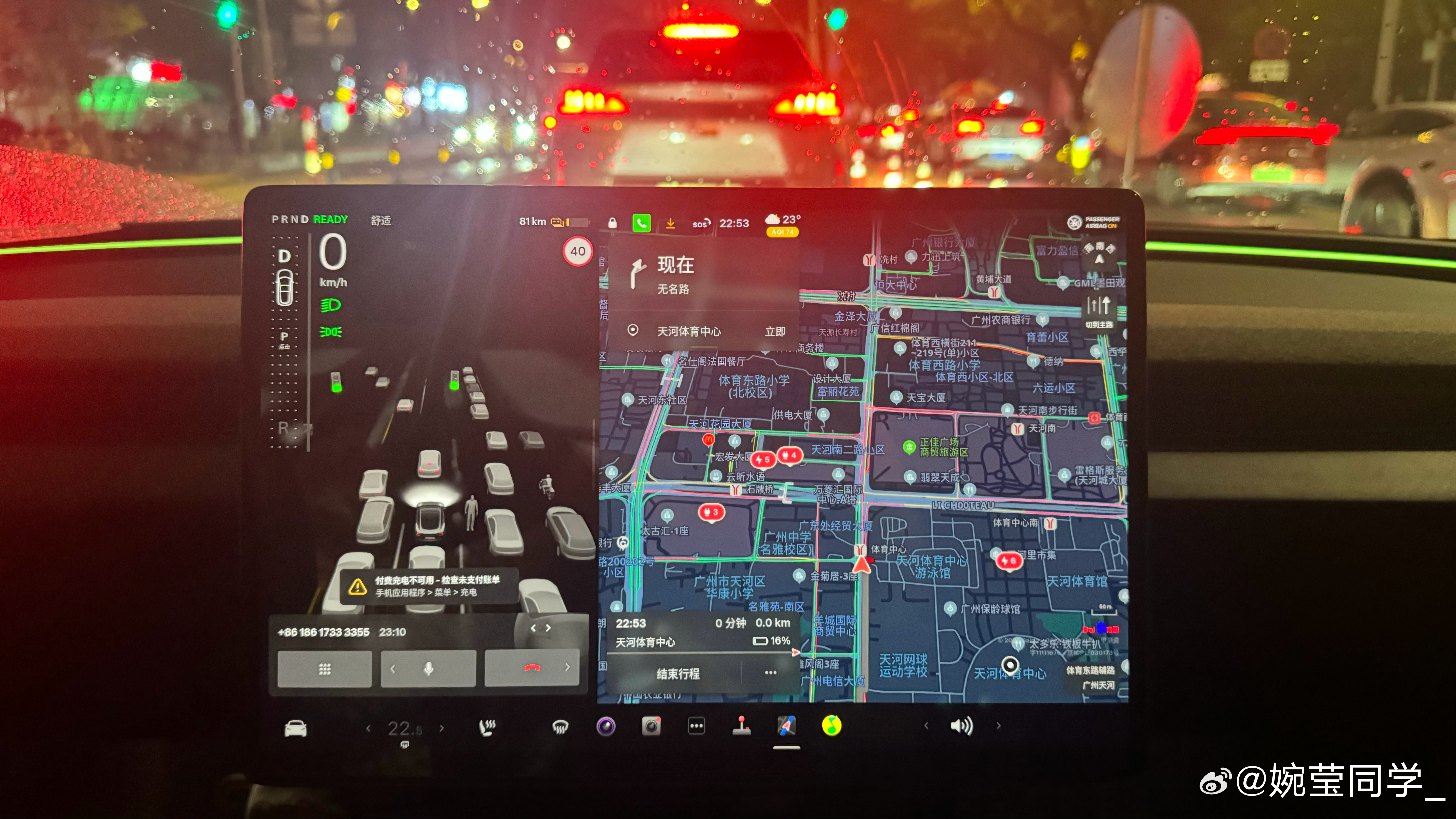 薛之谦演唱会+粤BA揭幕战双重buff叠加，晚上11点的天体居然红到发紫天体好像