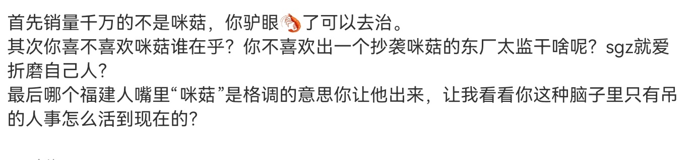 别一天到晚盯着张函瑞粉丝的战绩了，你算老几啊，被你盯上很丢脸你懂吗？ ​​​