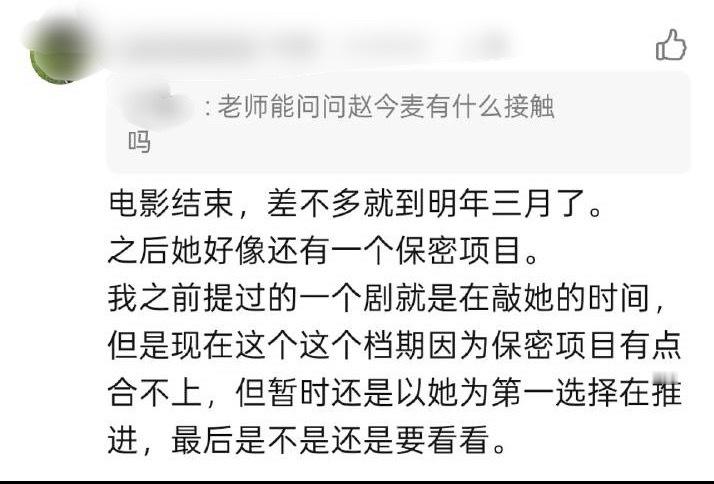 🍉爱奇艺悬疑剧《鸦雀无踪》赵今麦 