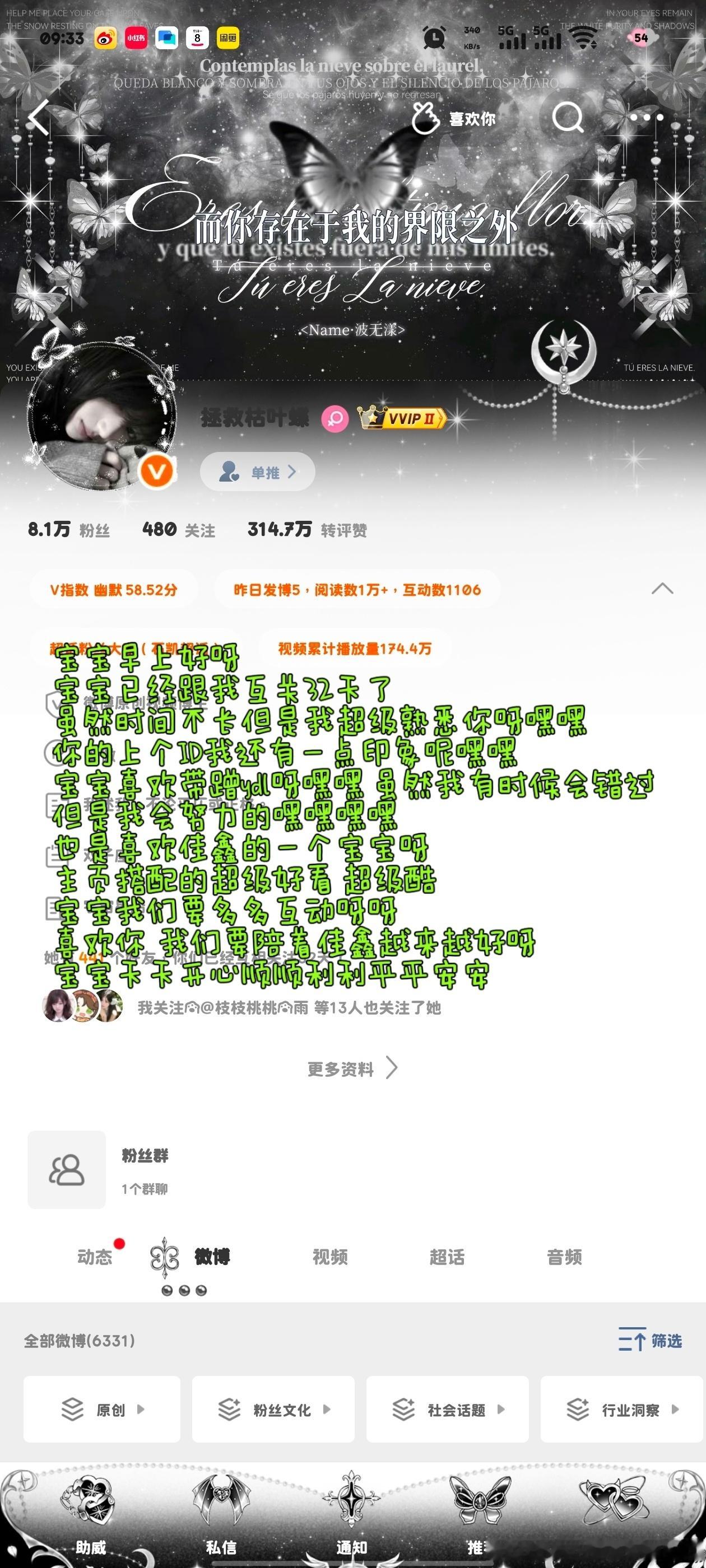一条攒了好久的印象帖✉️ 