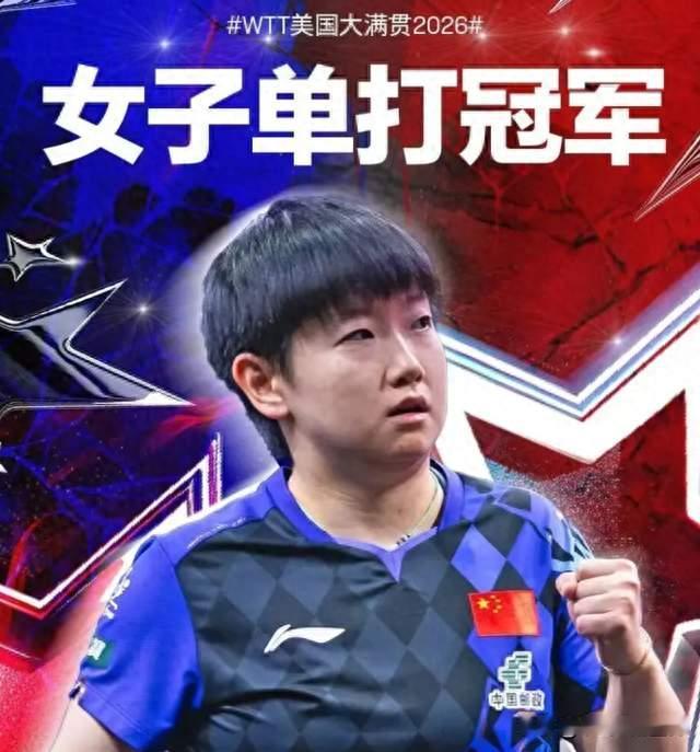 不查不知道，一查吓一跳，身价千万的孙颖莎，私下到底有多壕