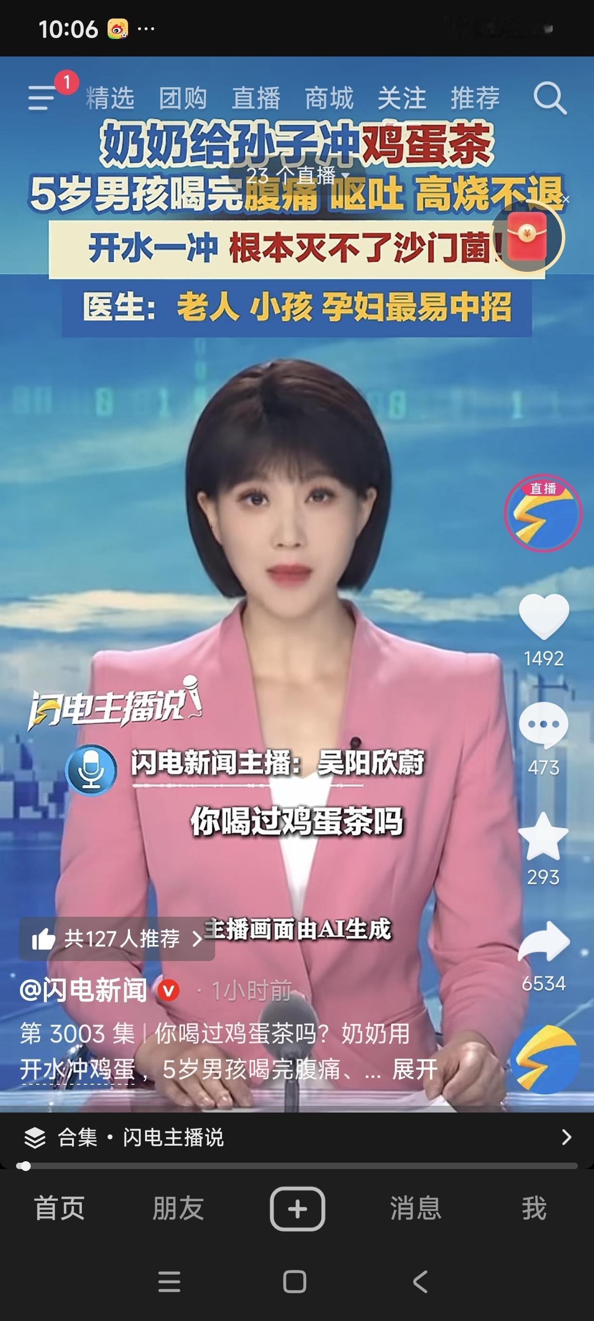 河南郑州，一奶奶心疼5岁孙子，每天给孩子冲一碗“鸡蛋茶”当滋补汤喝。可孩子喝完没