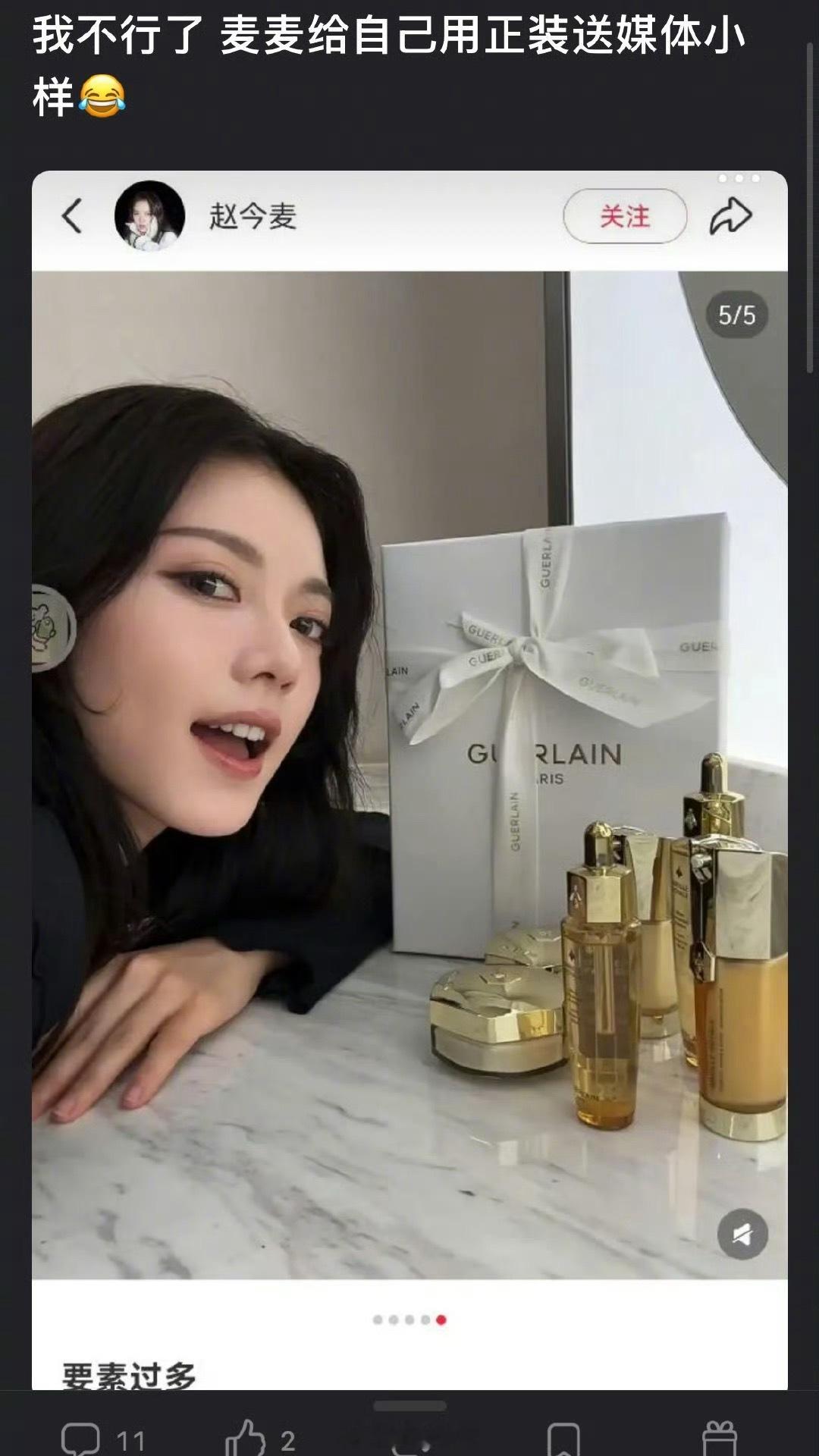 赵今麦被网友热议自己用正装送媒体小样，怎么评？ ​​​