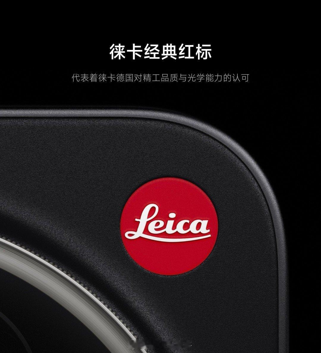 小米17 Ultra徕卡版价格公布16+512G：¥799916+1TB： ¥8