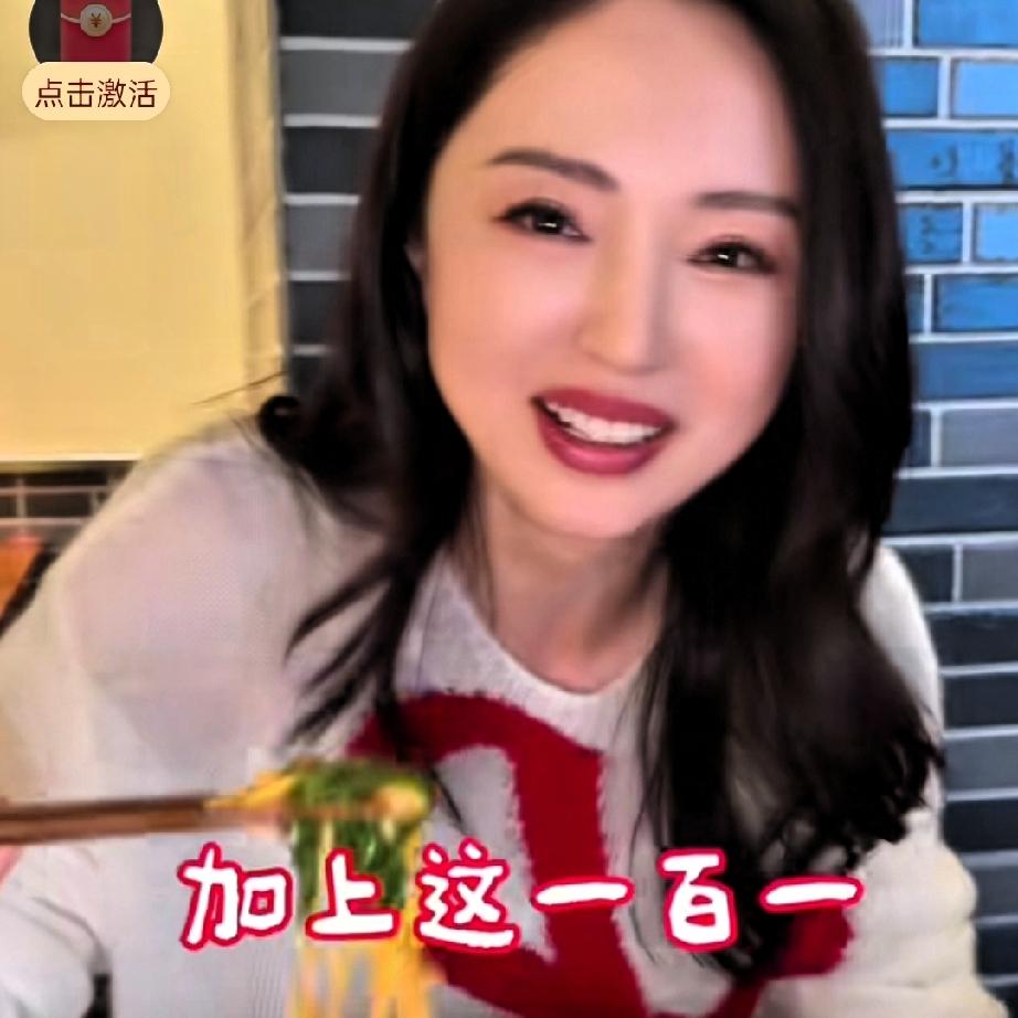 不知为何，我就是爱看这些明星吃饭的视频。这不，“雪花女神”董璇也化身吃播，在抖音