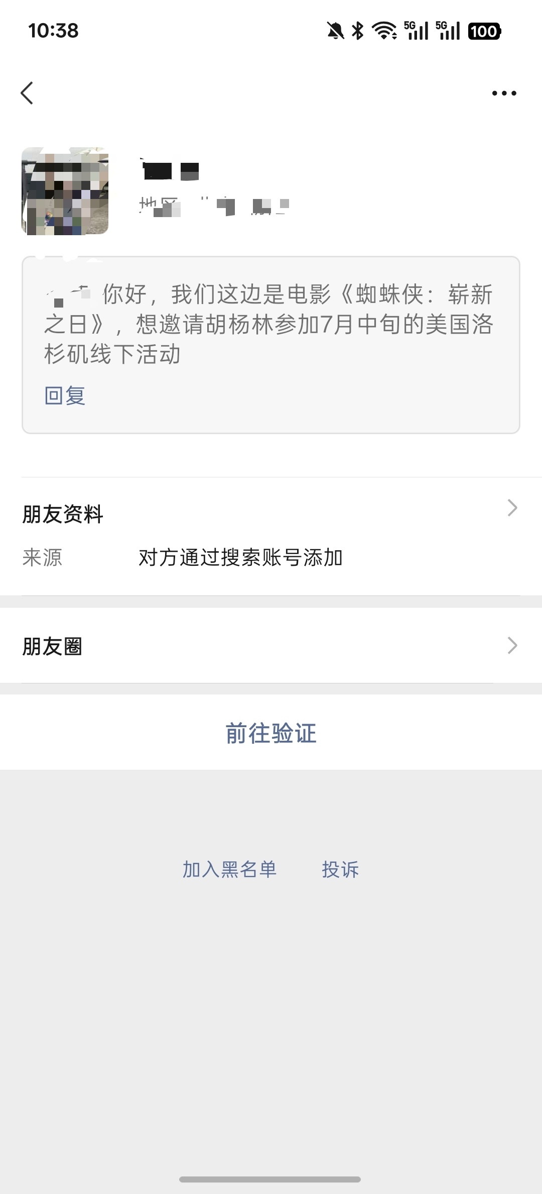 应该不是割腰子的活动只是对方以为我住在洛杉矶我住国内对方说：那这样交通费给不起了