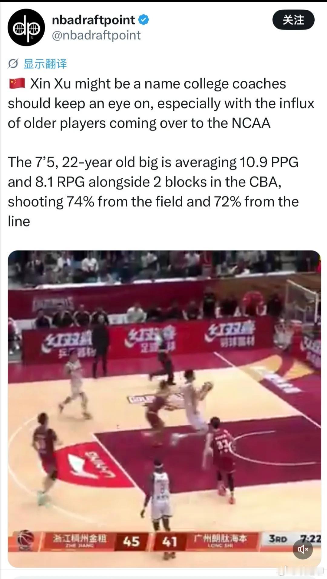 徐昕被美国篮球自媒体关注到了，不知道有没有机会打NCAA，不过我觉得他的身体还是