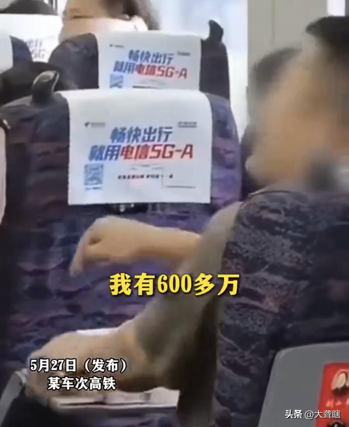 【男子高铁炫富，网友呼吁好好查查】
一名男子在乘坐高铁时将几摞现金摆在小桌子上炫
