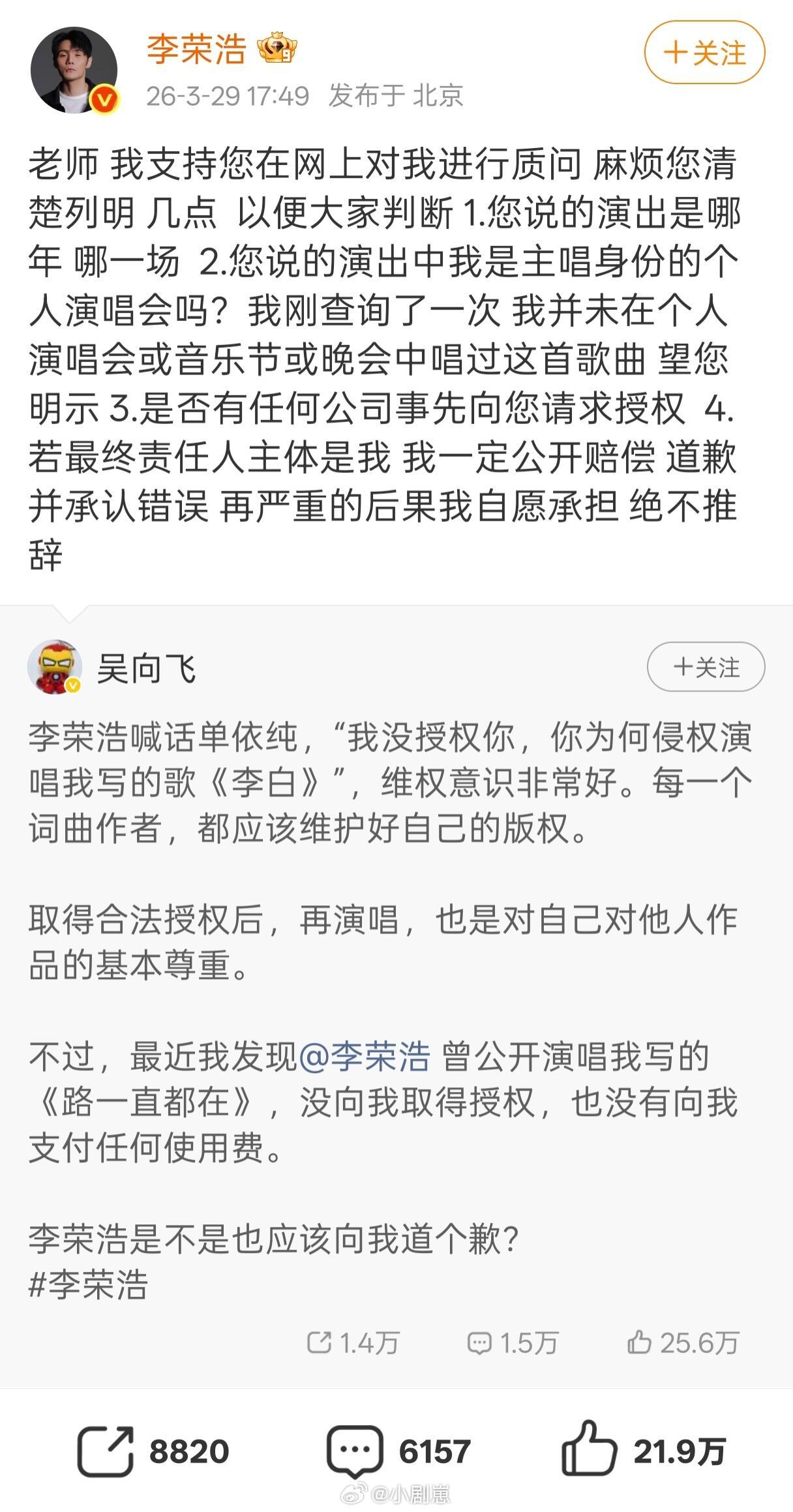 真正的微博King来了谁说的小眼仔在大眼仔杀疯了，我梦想中我为心肝维权就这样李荣