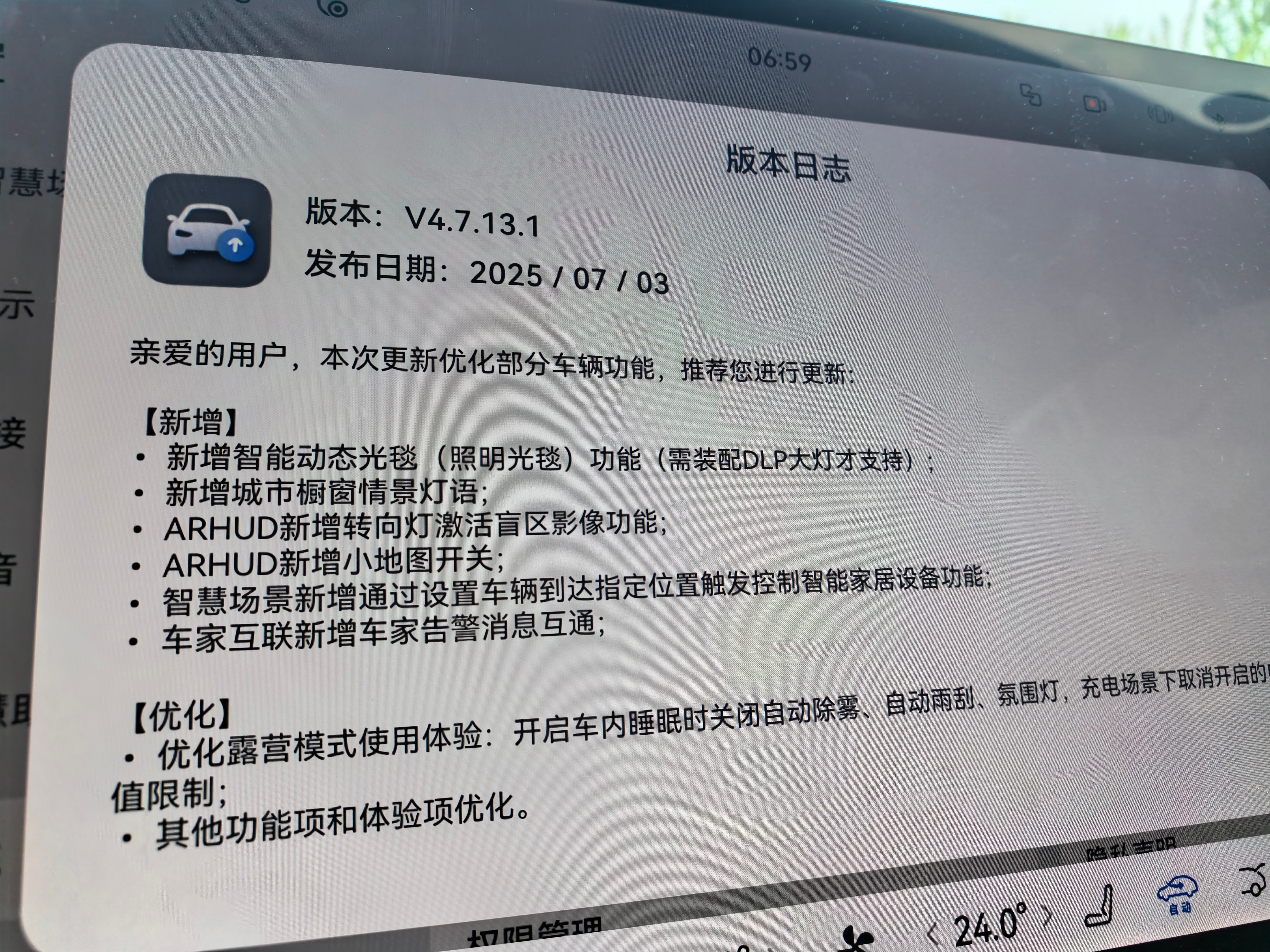 最近没咋分享问界 M9是因为一直都在等…不过，今天新系统来了超多的城市橱窗灯语情