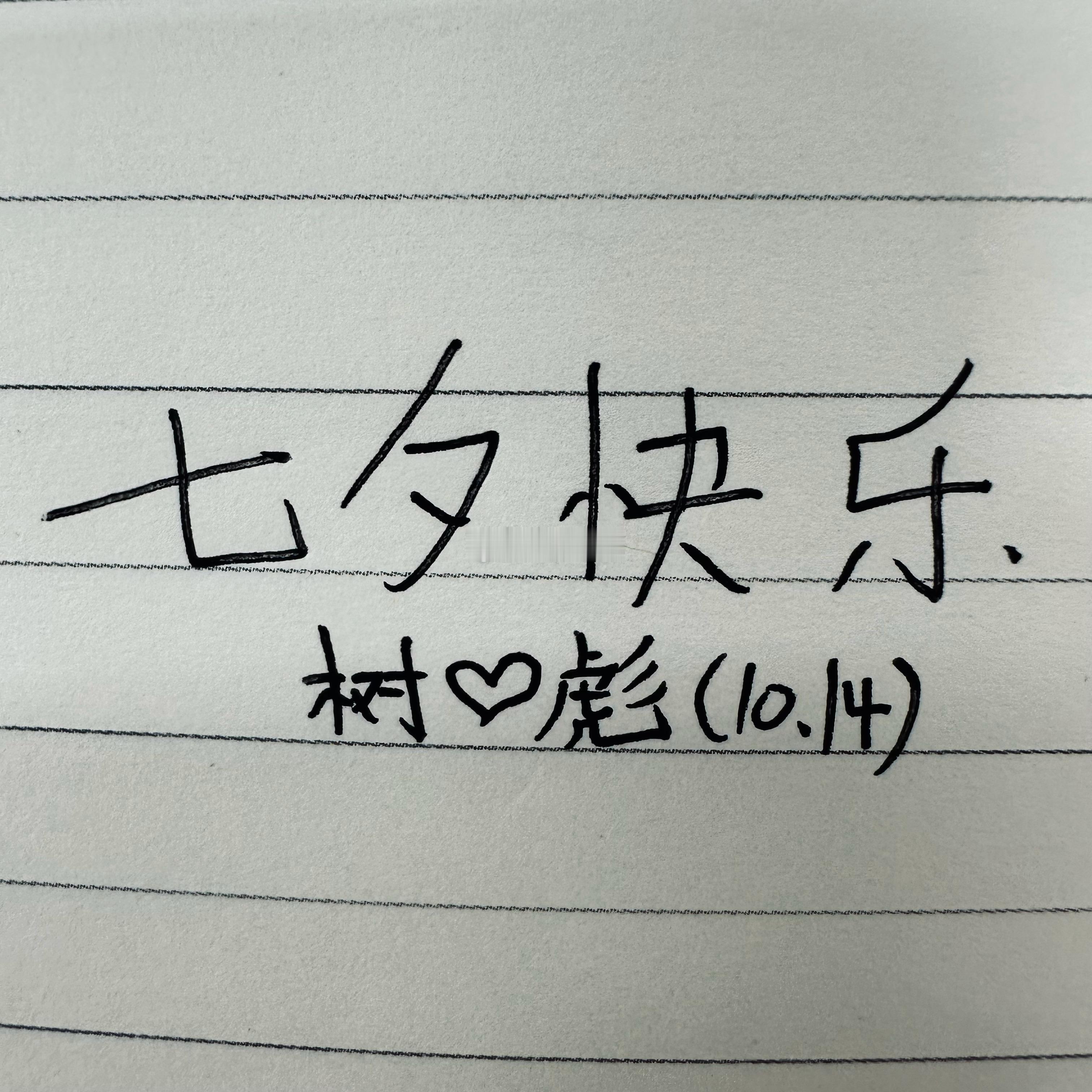 要疯了，以前恋爱脑的我在写些什么呀！翻笔记本看到了这个…我真是人才… ​​​