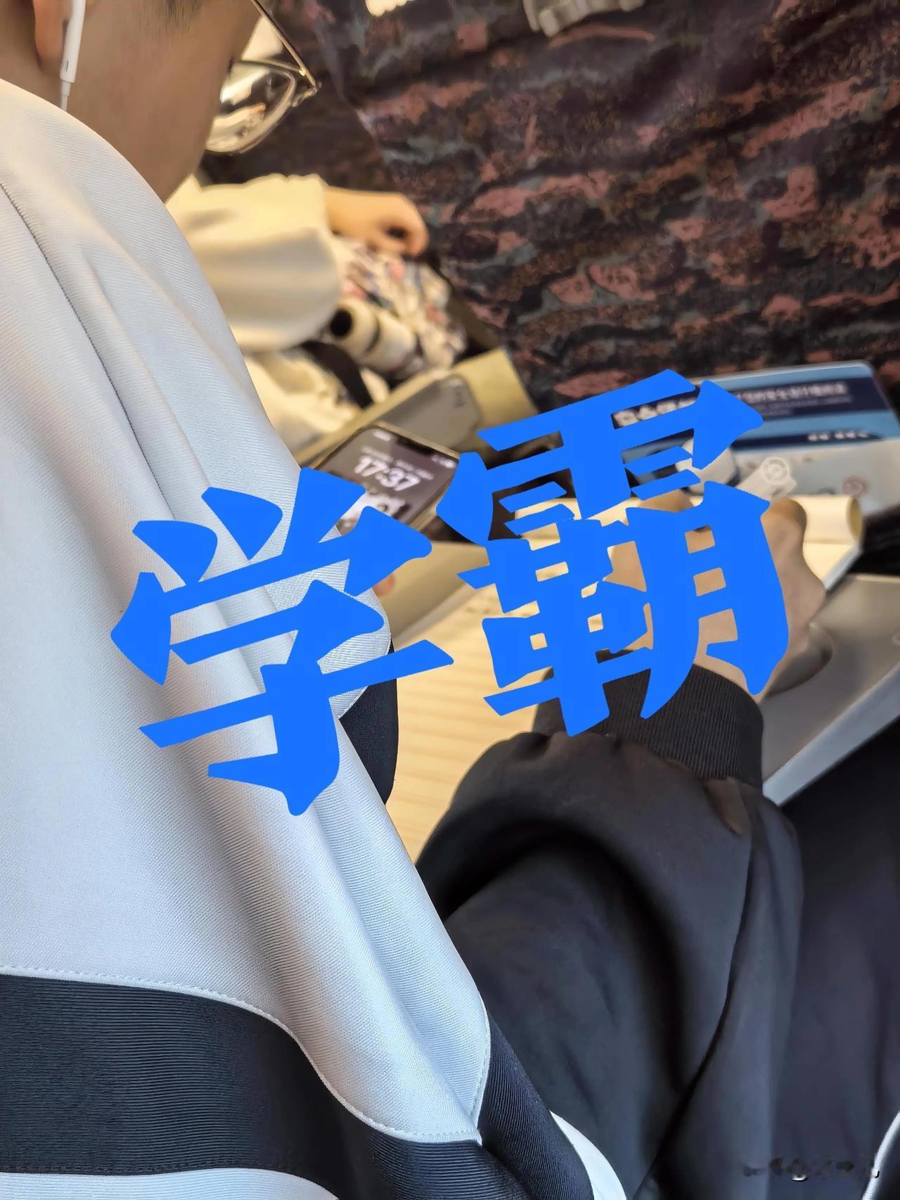 果然，
优秀的都是别人家的孩子。
今天在高铁上碰到一位高中生，
自己戴着耳机在写