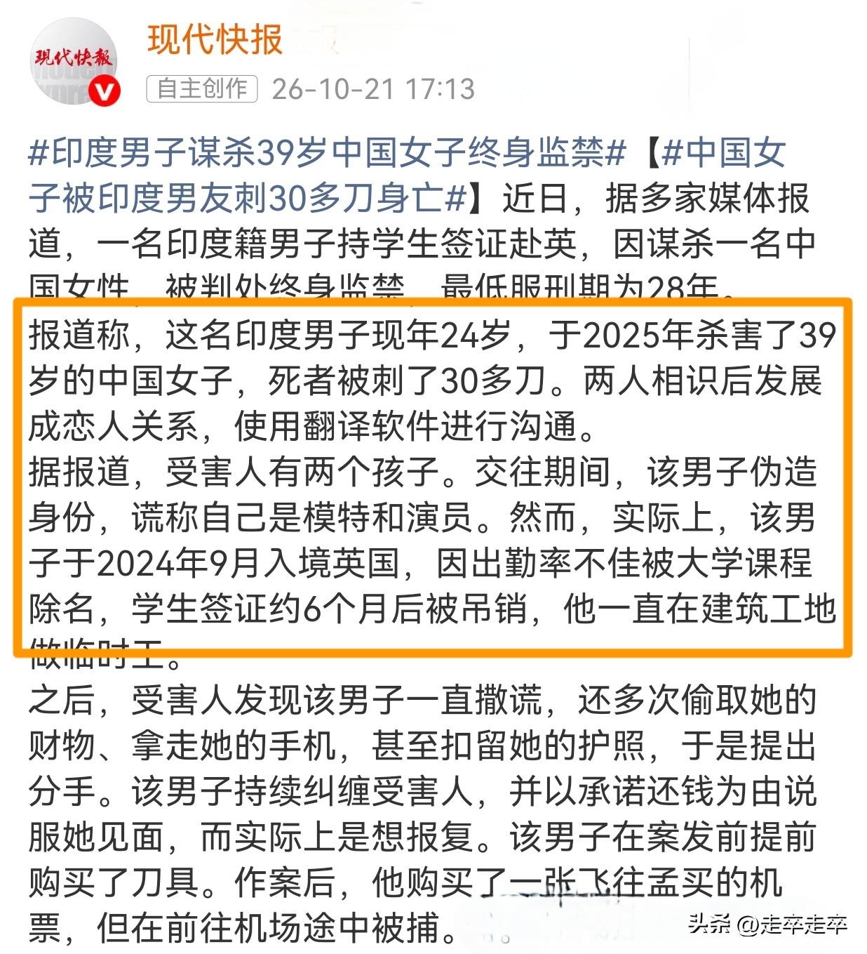 生命只有一次，止损要趁早。
近期英国24岁印度男子迪帕克·桑杜（Deepak S