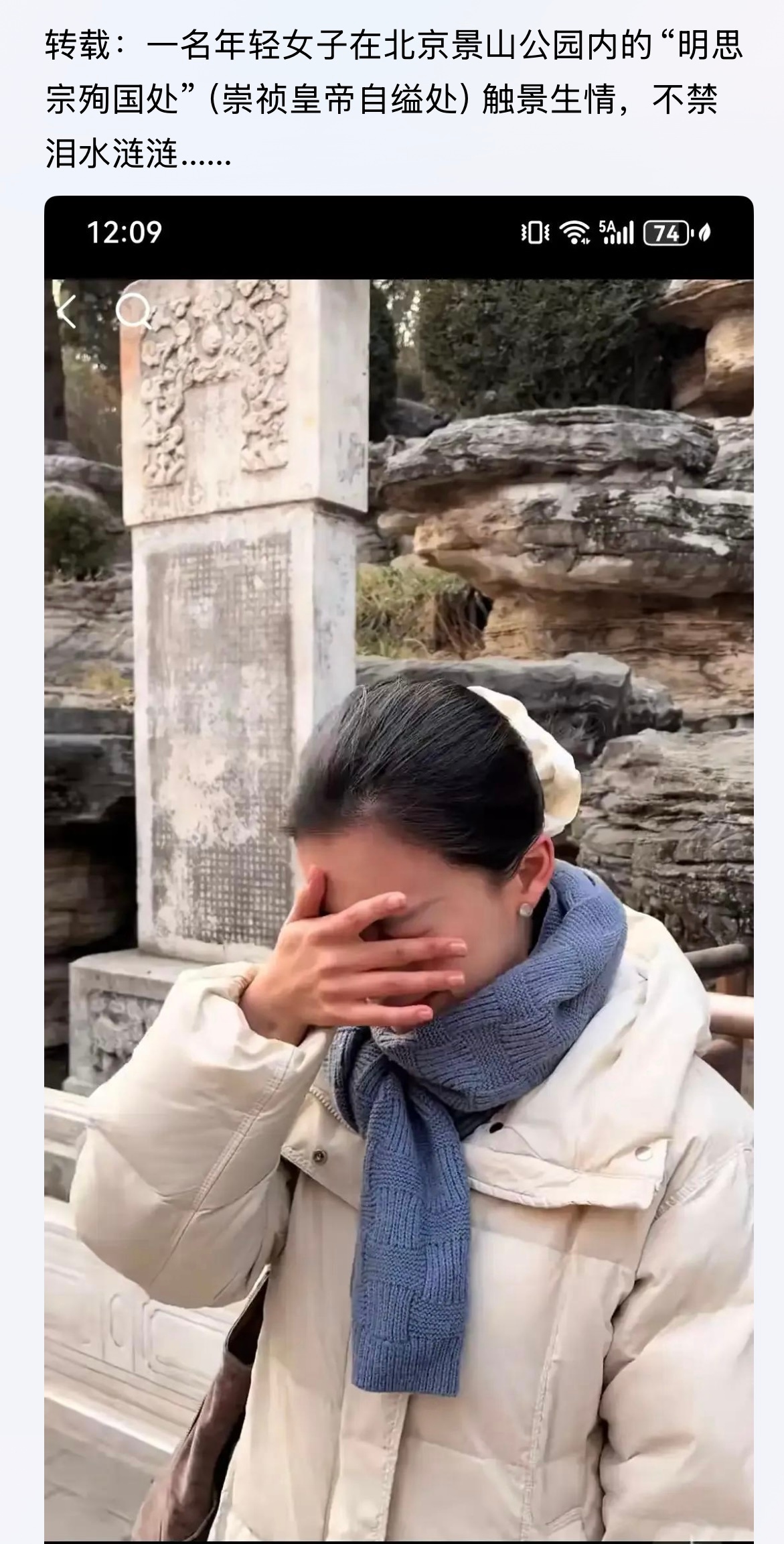 你哭个啥劲？难道姓朱…？生活碎片