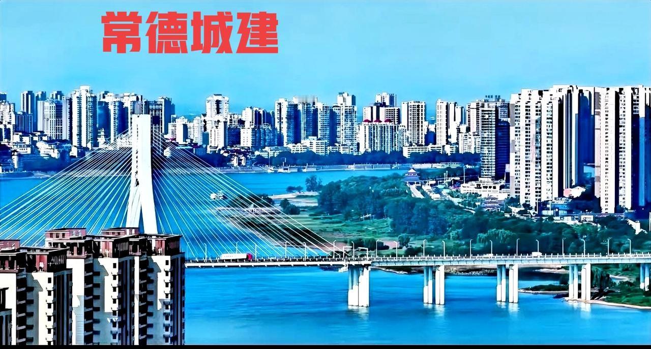 这图就是湖南省的常德市城市建设，看到常德这样的高楼大厦，其实与湖南大多数地级市都