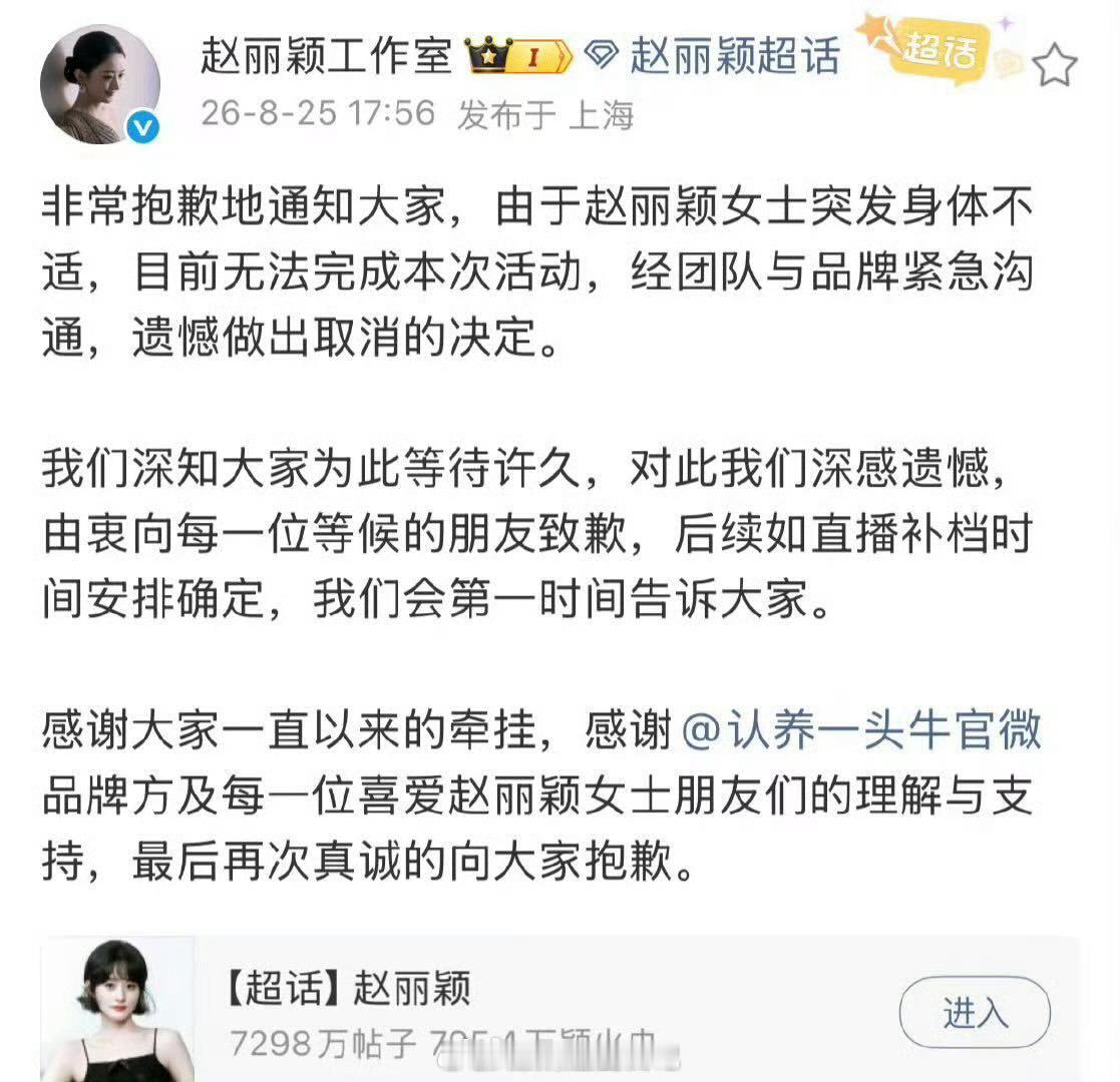 赵丽颖直播已经迟到1小时了，说好的四点半，这都五点半了还没现身直播间。 几个月出