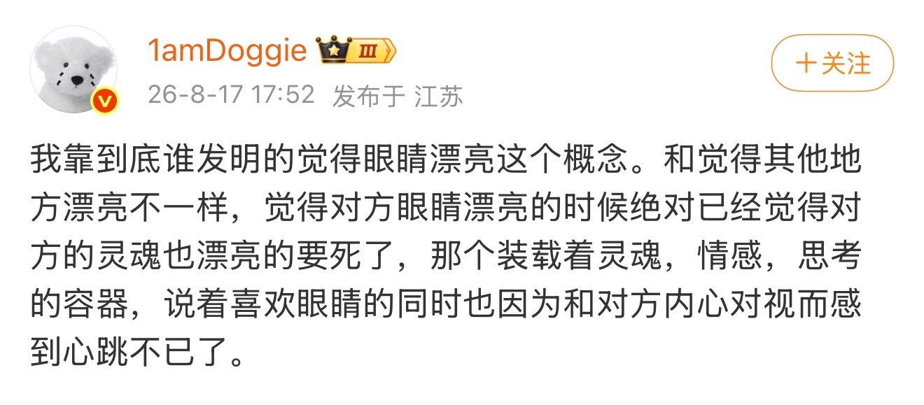 我对欣橙： 
