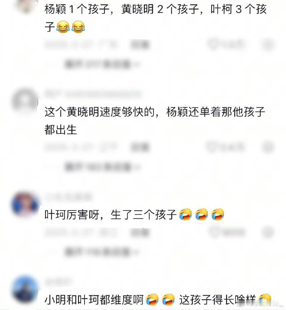叶柯不是去年生了宝宝吗，今年又生宝宝了？ 