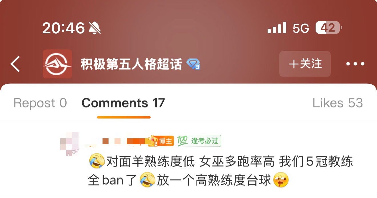 女巫多跑率高？你猜东玄冠军皮是打哪个战队得来的呀大姐姐 