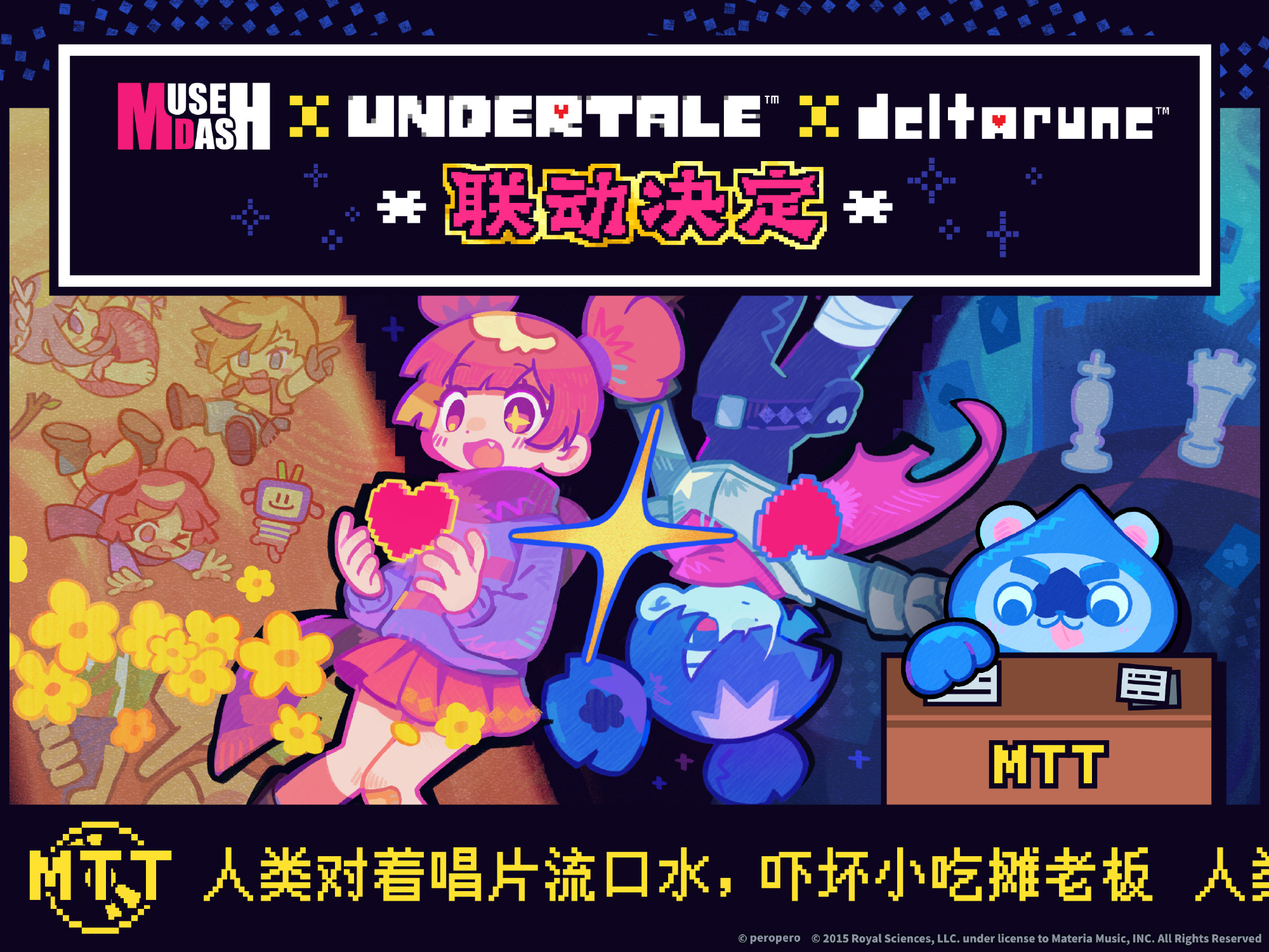 《喵斯快跑》官宣联动《传说之下》与《三角符文》，详情后续公开。喵斯快跑