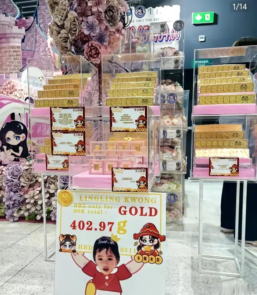 之前刷到给泰兰德艺人应援都是直接送钱金条……OMG真吓到我啦在泰兰德追星追得好心