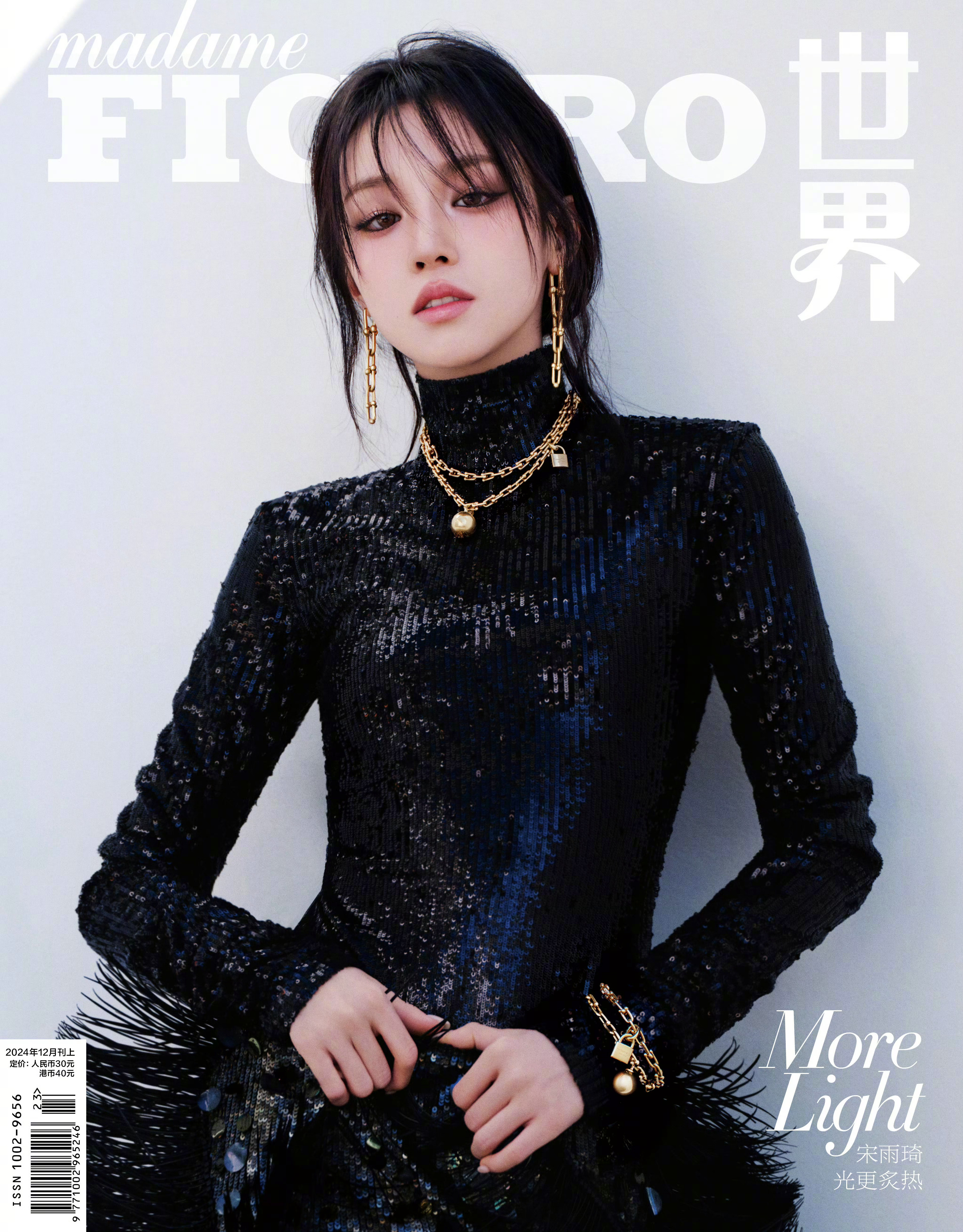 身穿高定华服，佩戴Tiffany & Co.珠宝登上《 Madame Figar