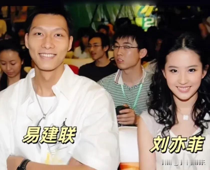 2006年，易建联和刘亦菲共同拍摄了伊利优酸乳广告。当时两人都处于事业的上升期，