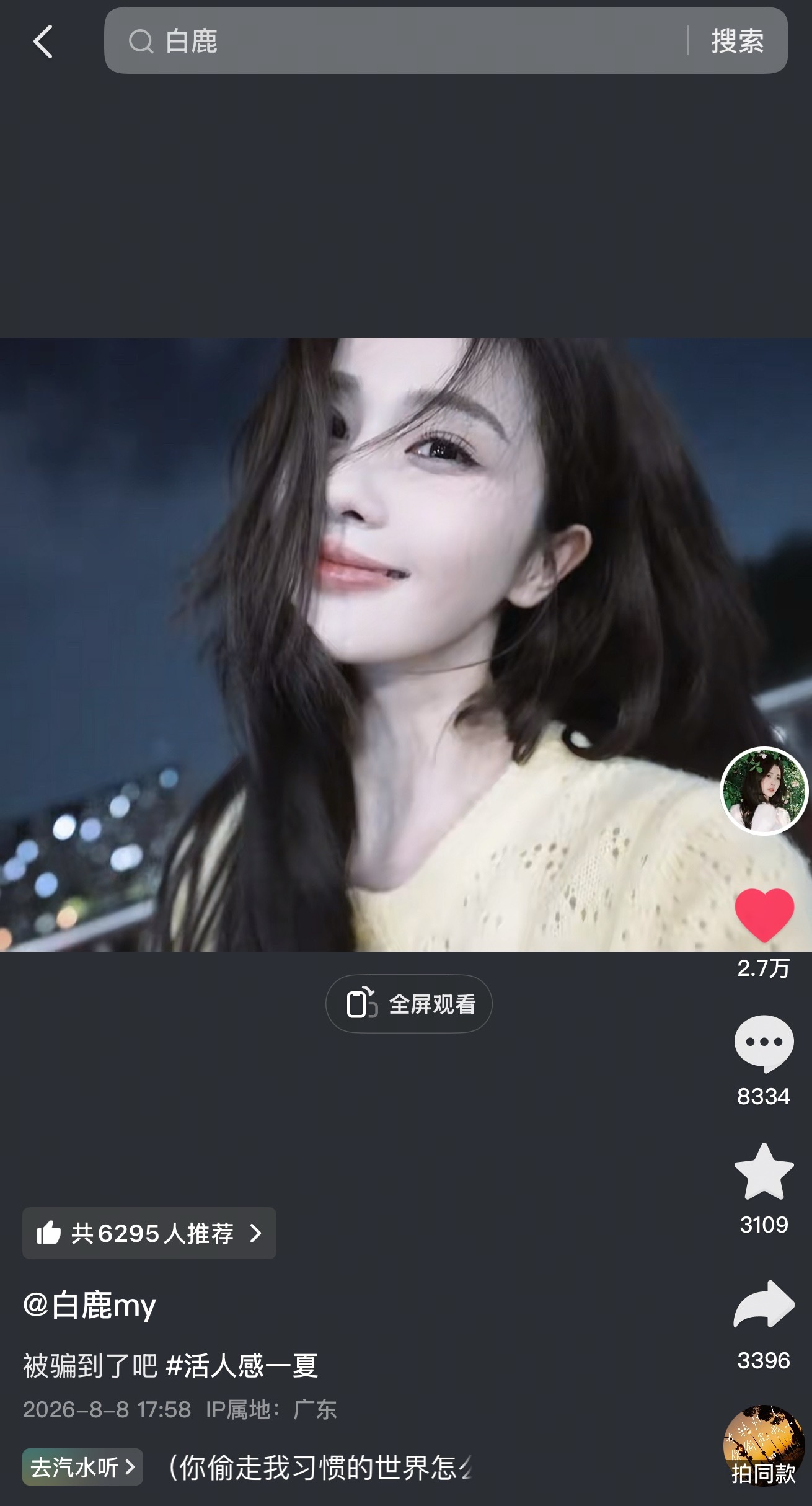 哎呀好美