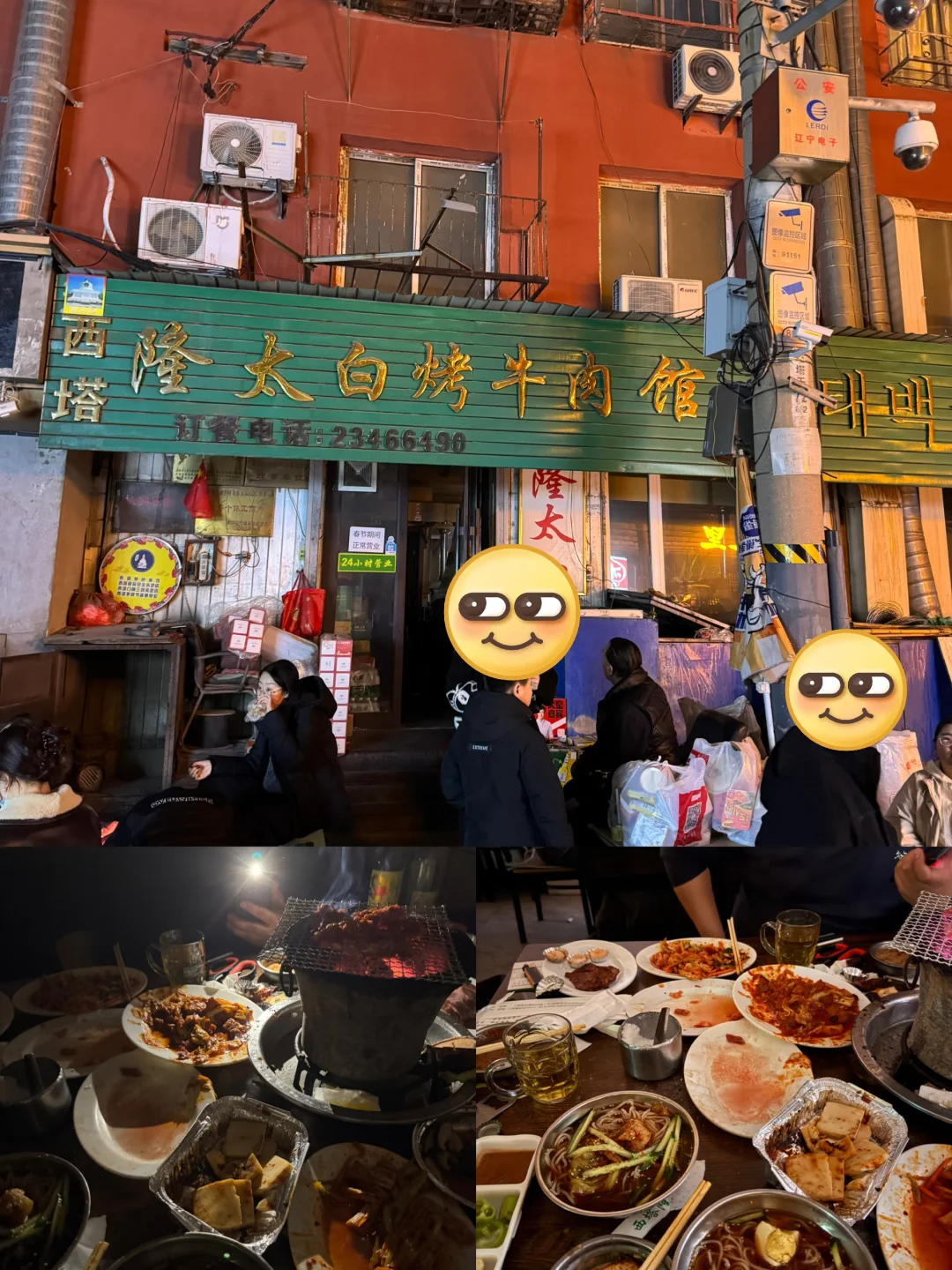 沈阳隆太白烤肉——预期太高了
