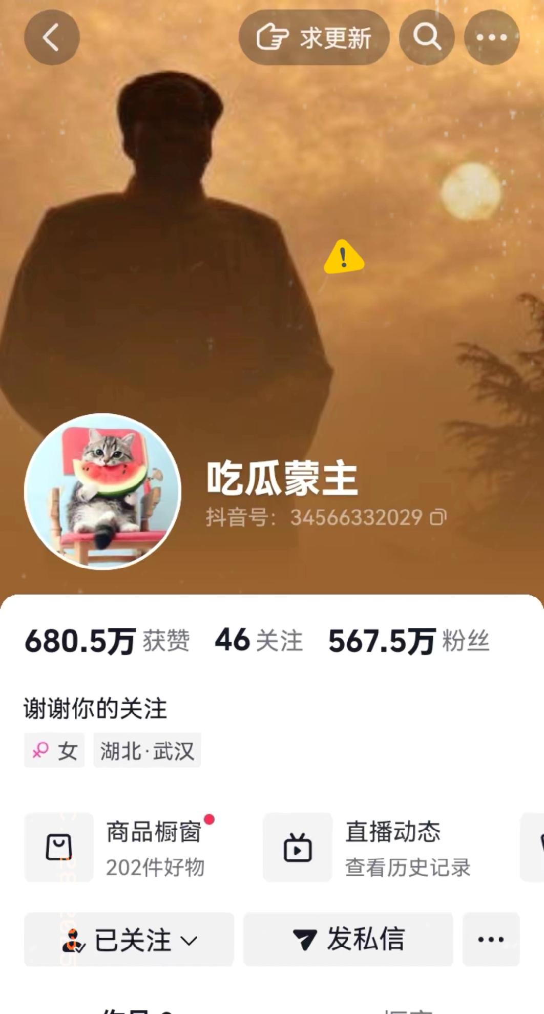 蒙主又更新了她的主页，她的主页把图片从女娲补天换成了长津湖的冰雕连，再到前天的伟