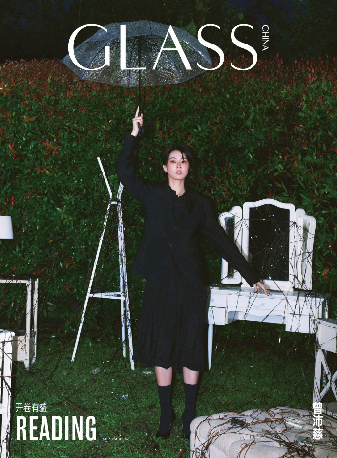 曾沛慈GLASS九月刊封面 曾沛慈登 GLASS 中文版九月刊封面 身着 FEN