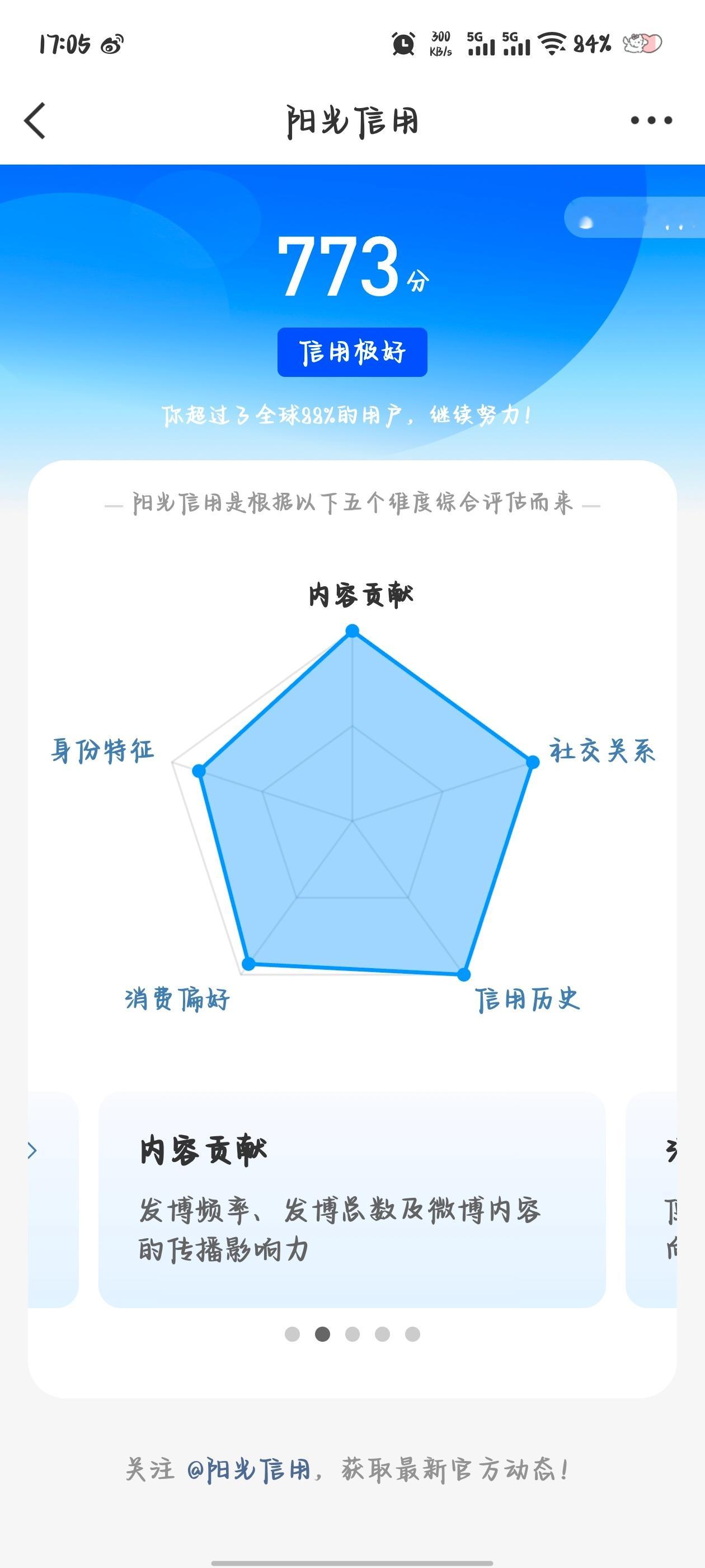 嘻嘻嘻六边形战士 