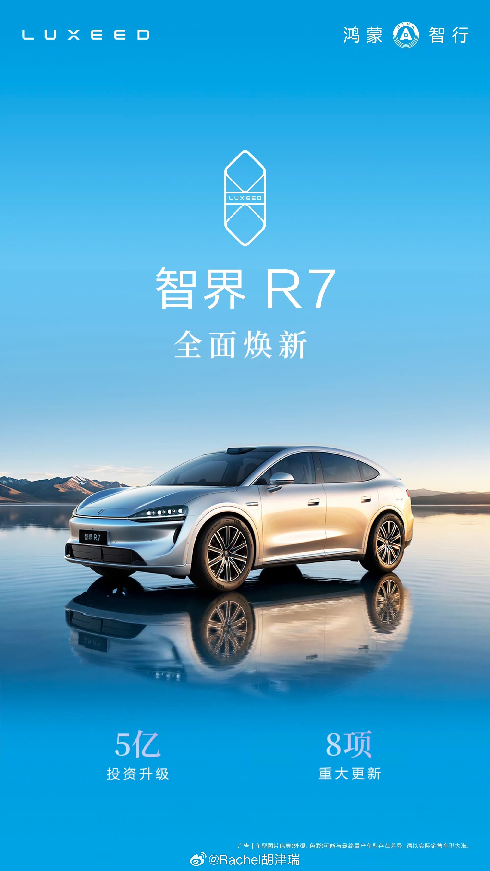 智界R7售价，你感觉如何智界R7售价23.98万元起 ​​​