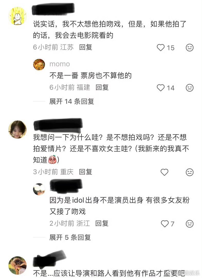 陈立农吻戏 脱粉又不是未成年人演戏，怎么还不让亲吻啊，农圈思想太封建了吧 