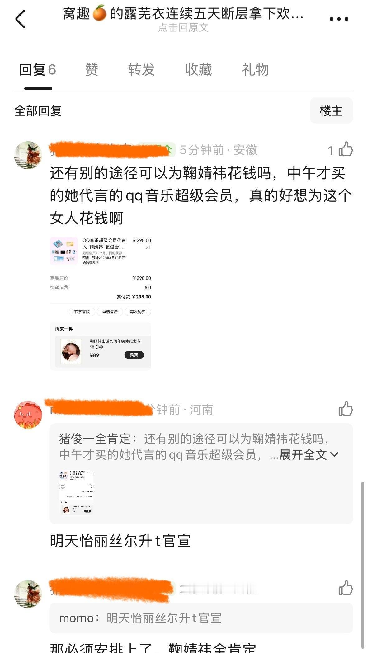 在豆瓣这种地方鞠婧祎都能吸到新的氪金粉
还是以这么快的速度
露芜衣怎么不算伟大呢