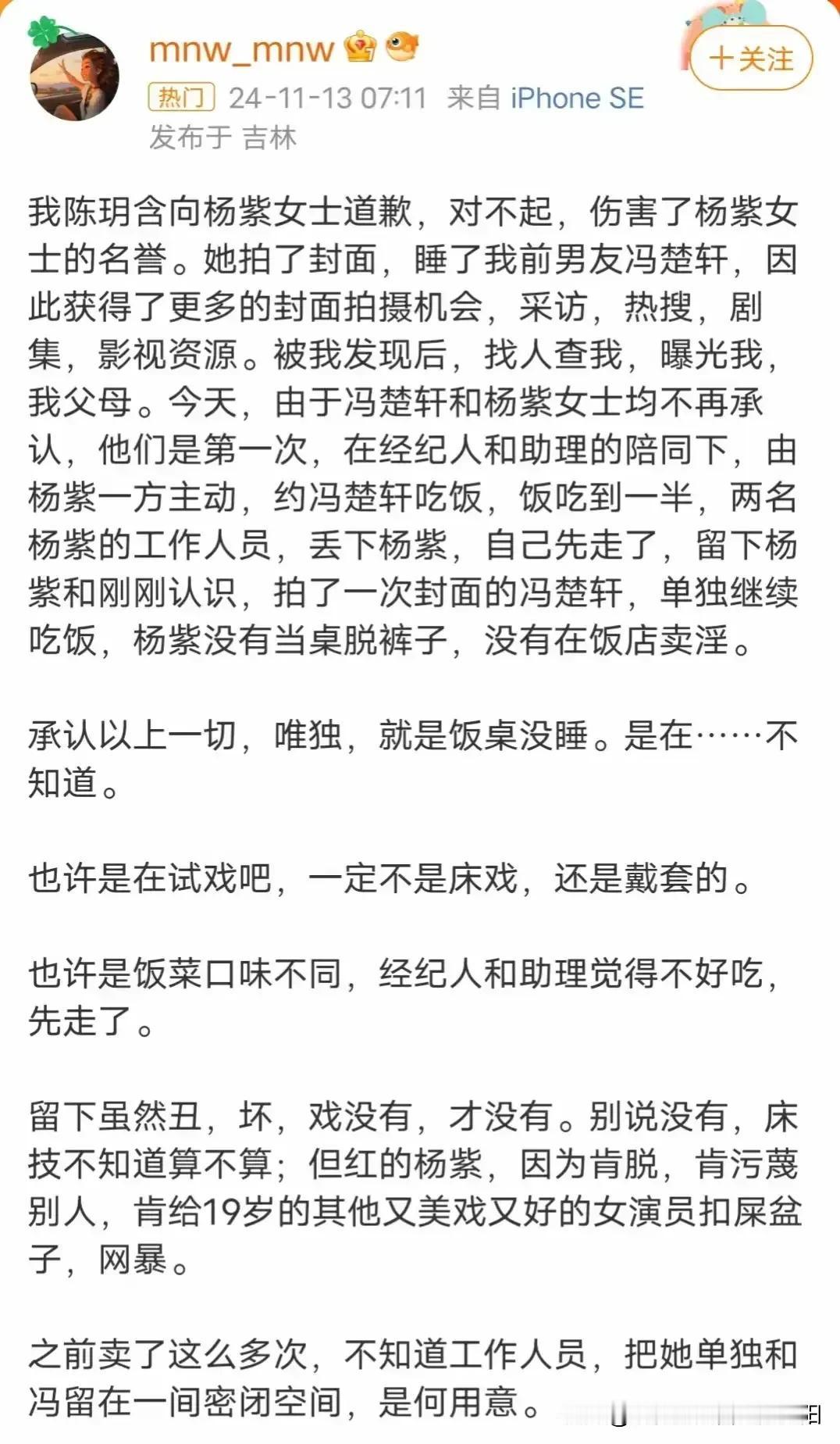 陈玥含这是何方人士？
造杨紫黄谣，怕不是一告败诉后恼羞成怒了吧？
不仅杨紫，还有