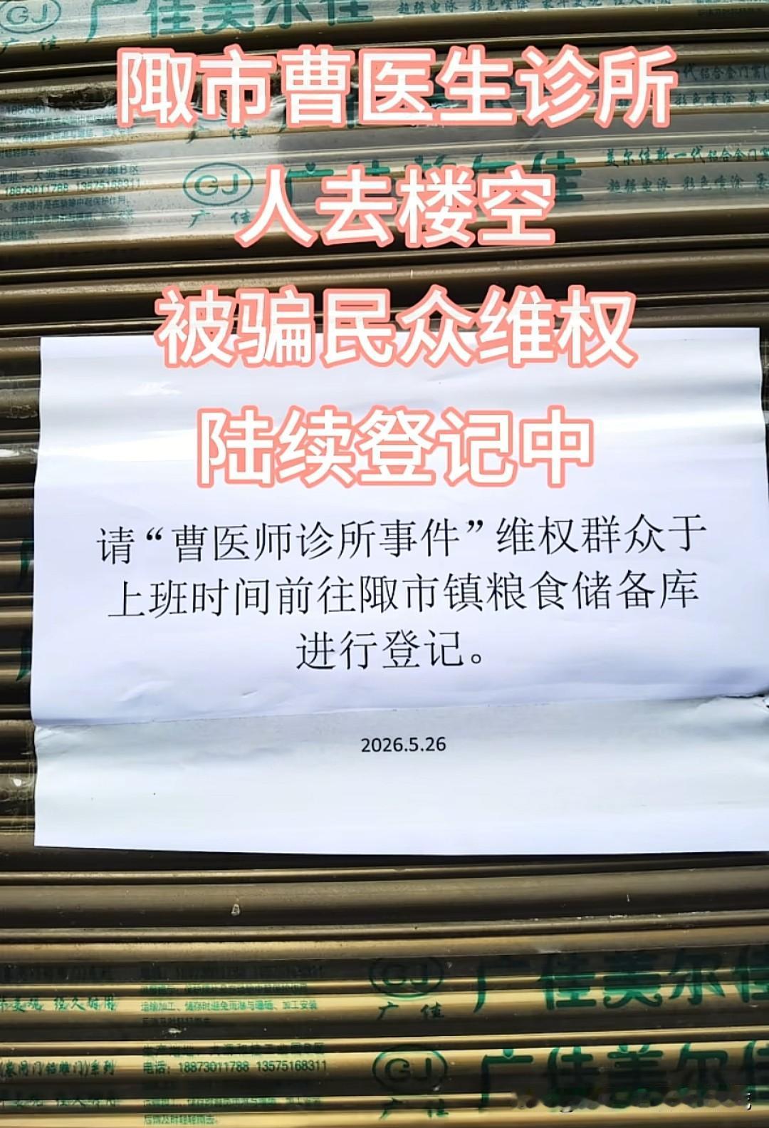 然而，患者们花高价购买的“秘制中药粉”不仅毫无疗效，反而延误了病情，部分人甚至怀